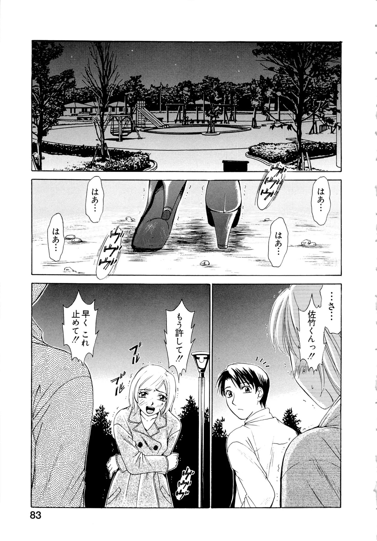 Page 82