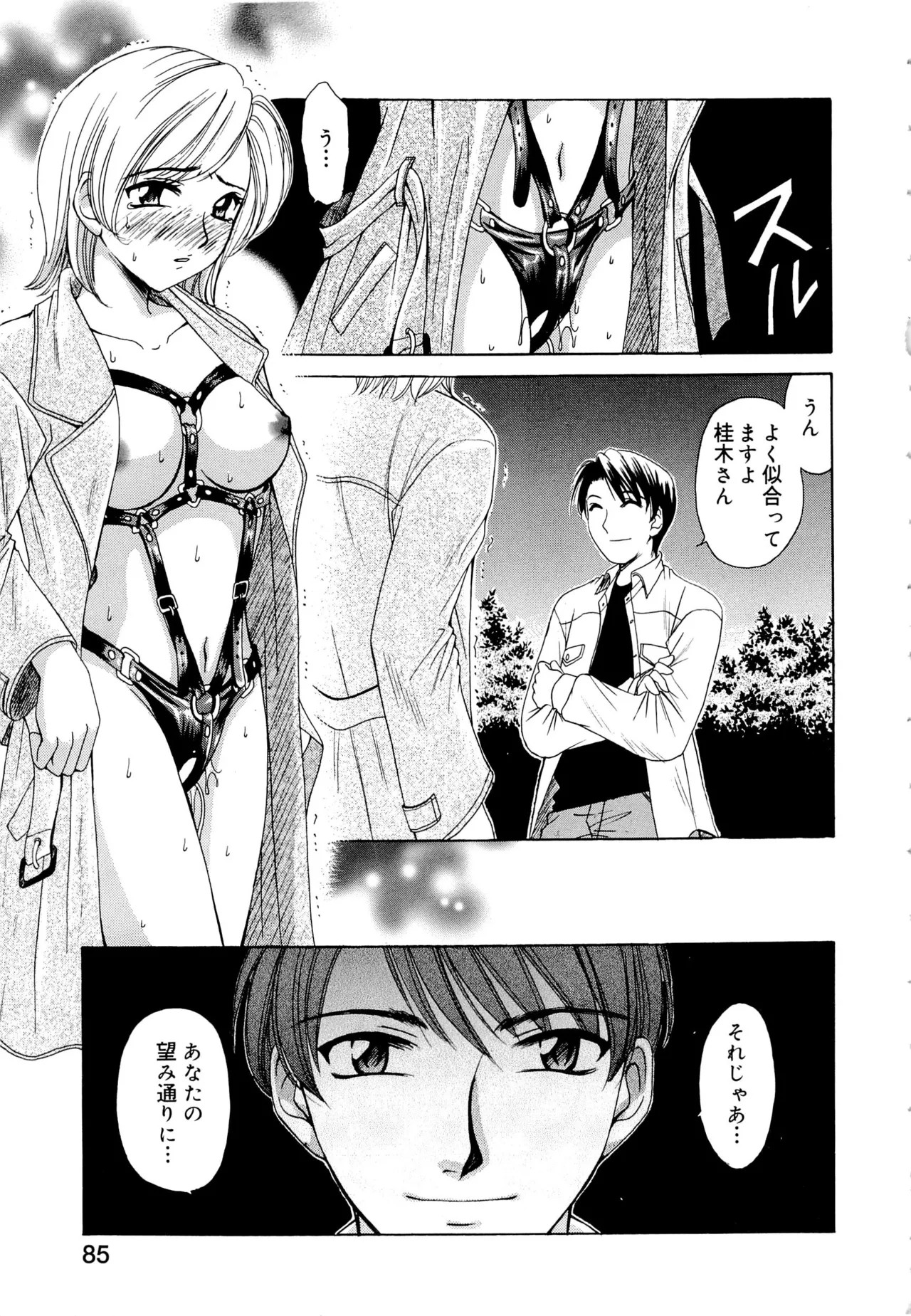 Page 84