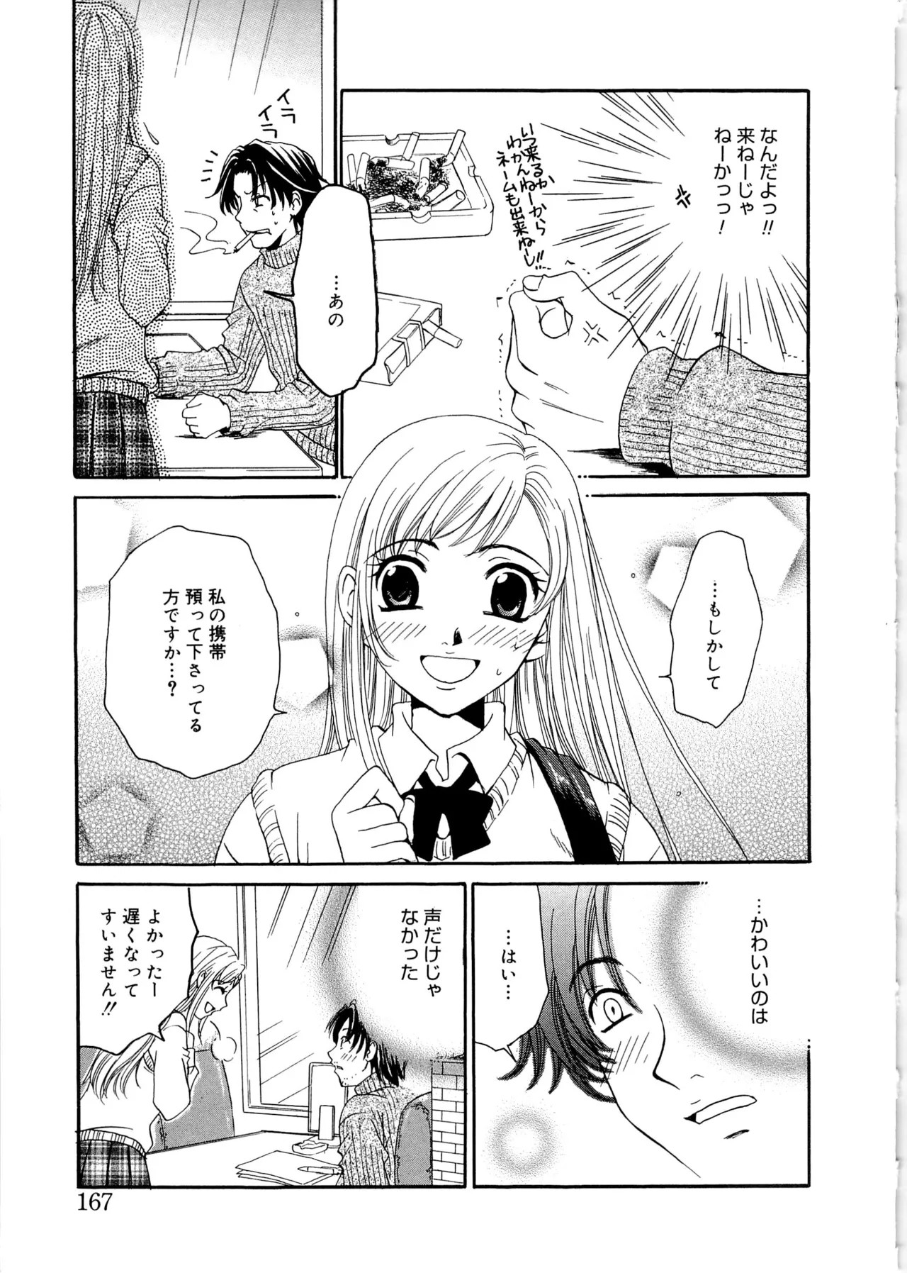 Page 166