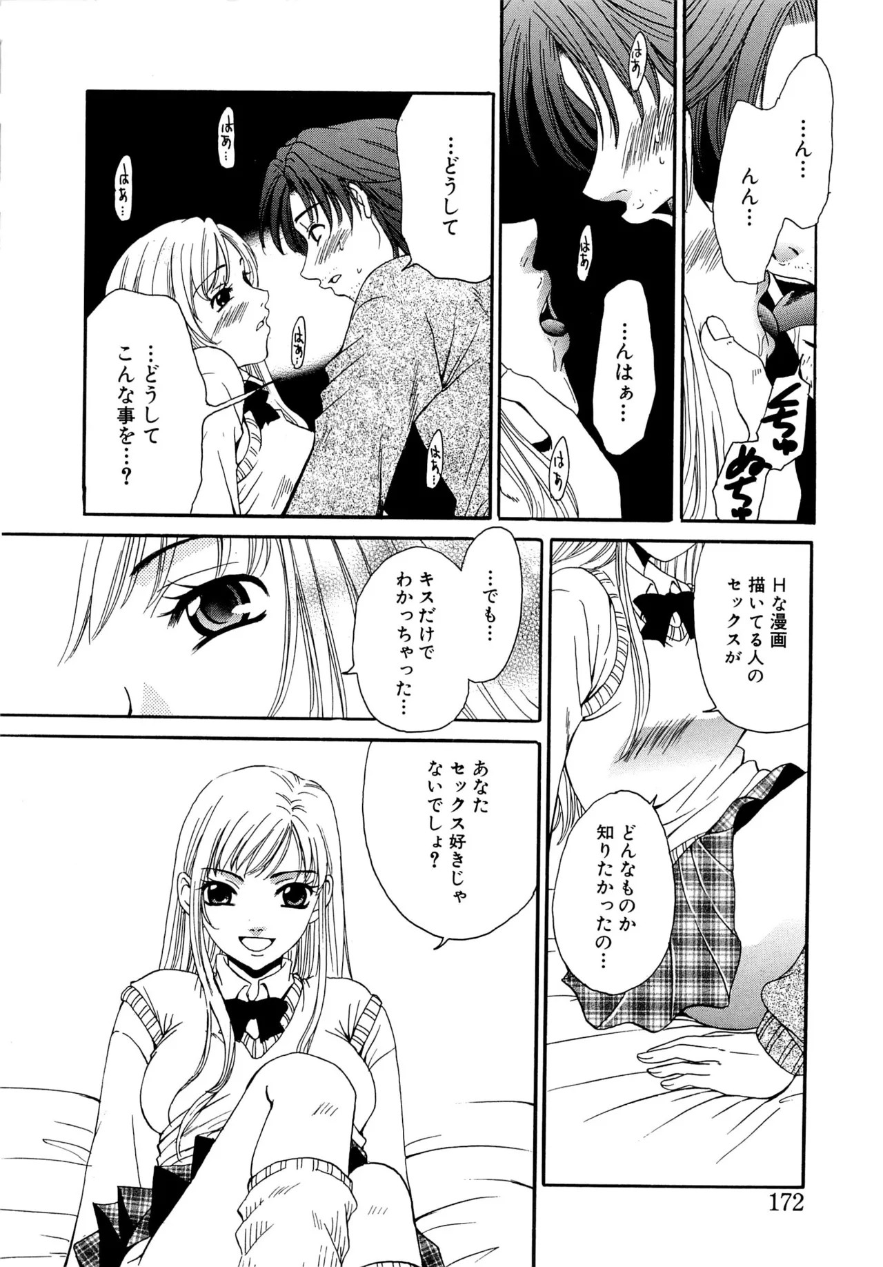 Page 171