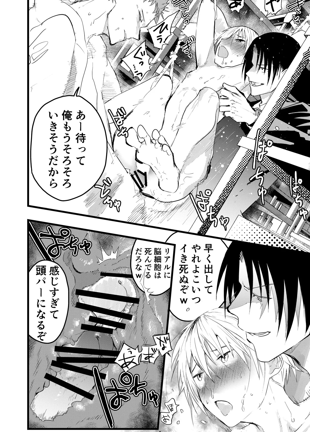 Page 31
