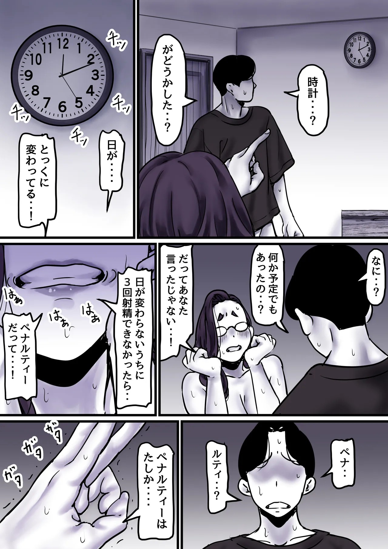 Page 33