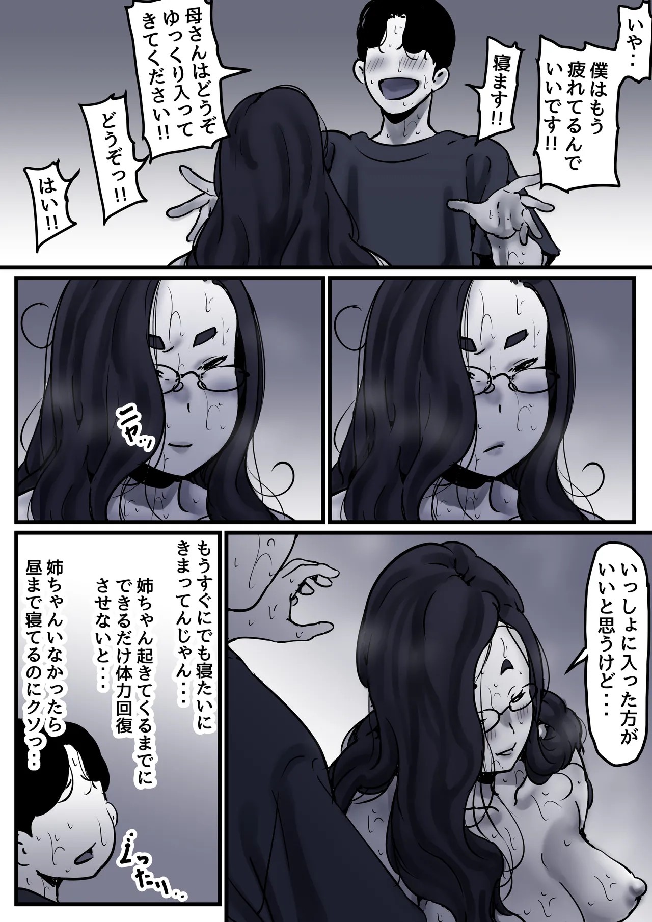 Page 87