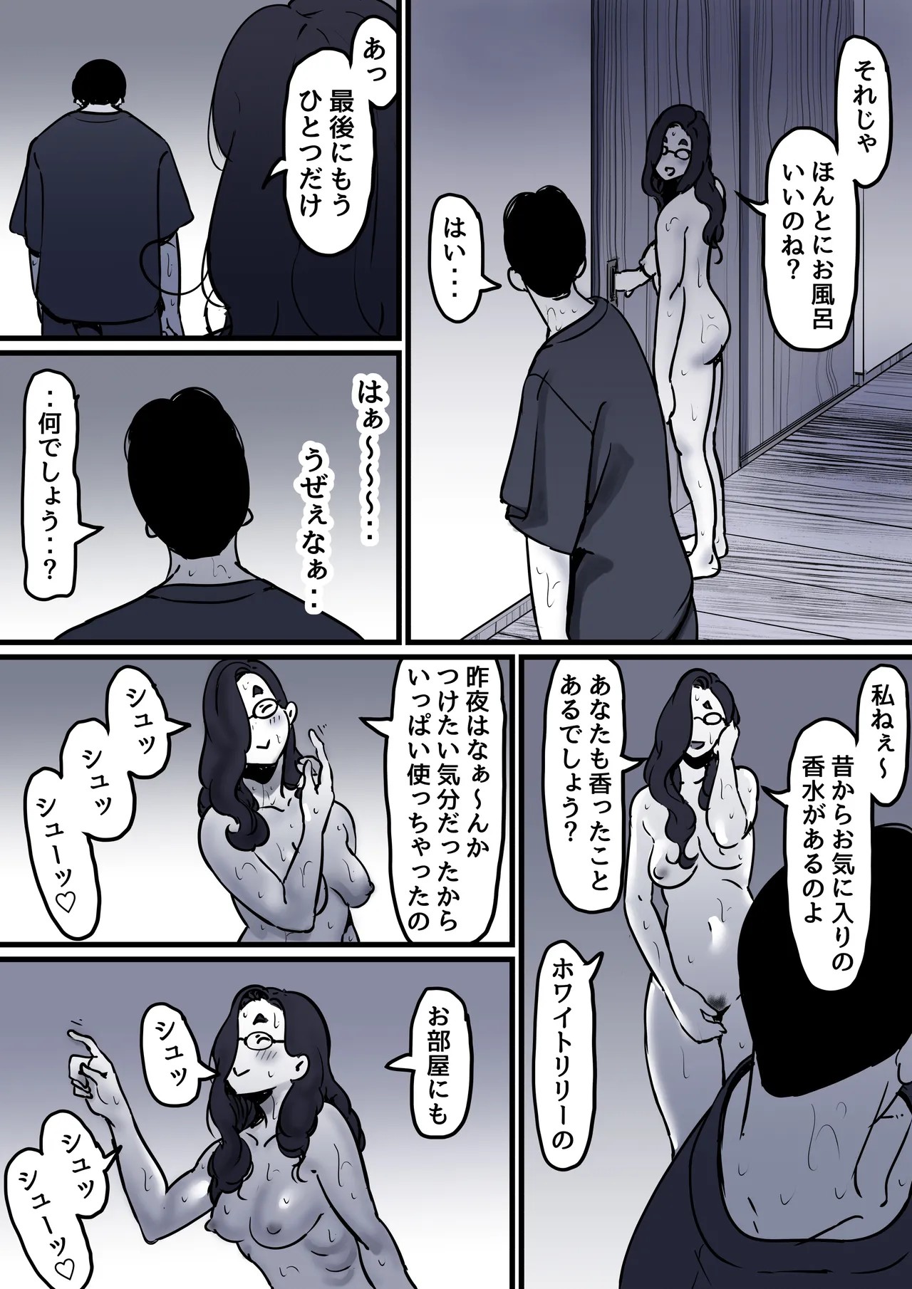 Page 88