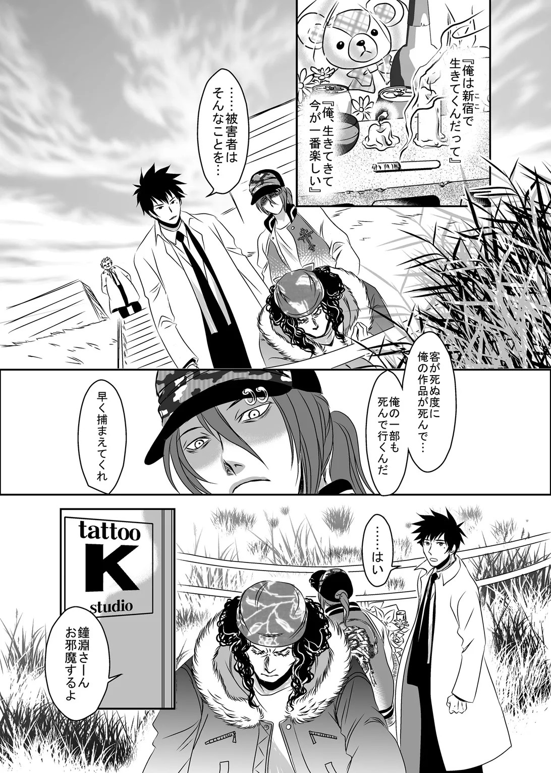 Page 25