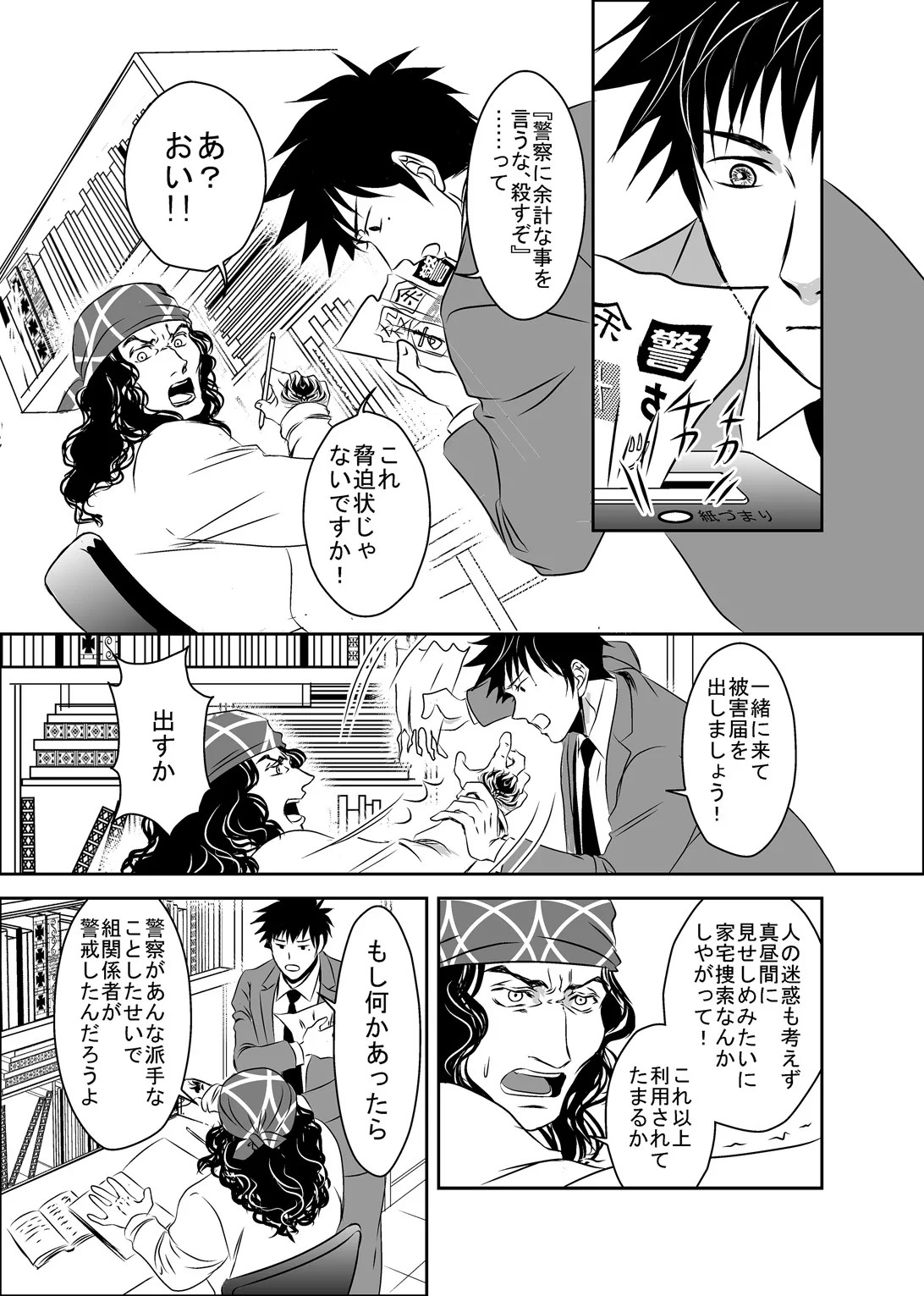 Page 29