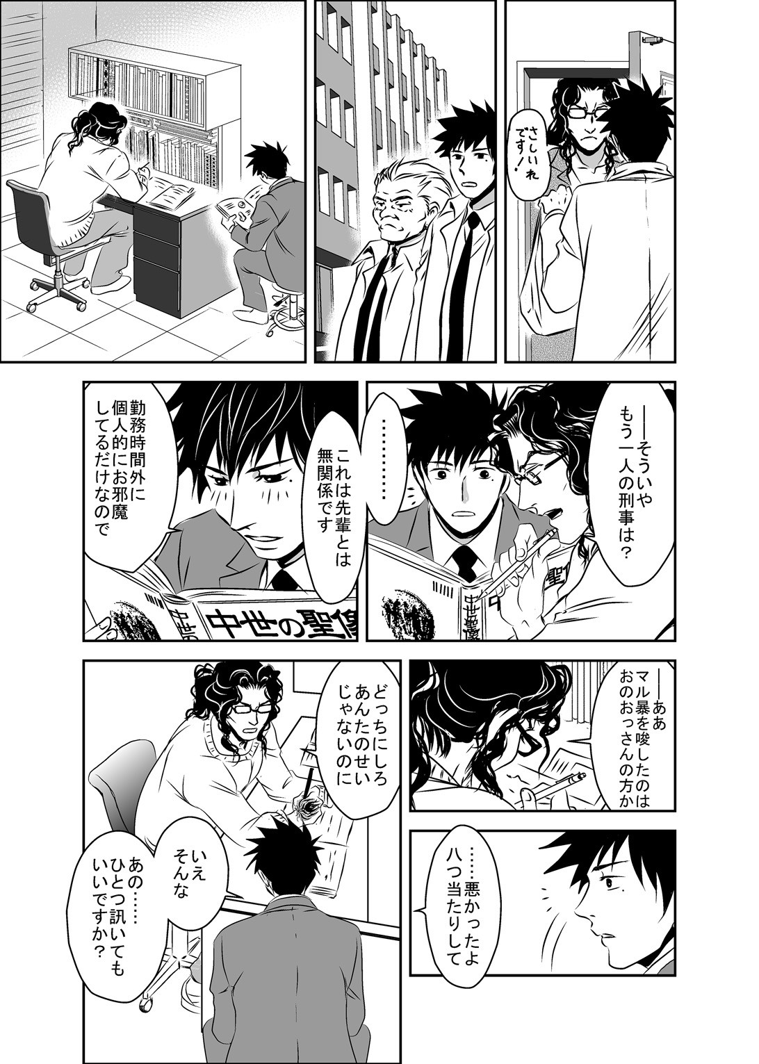 Page 33
