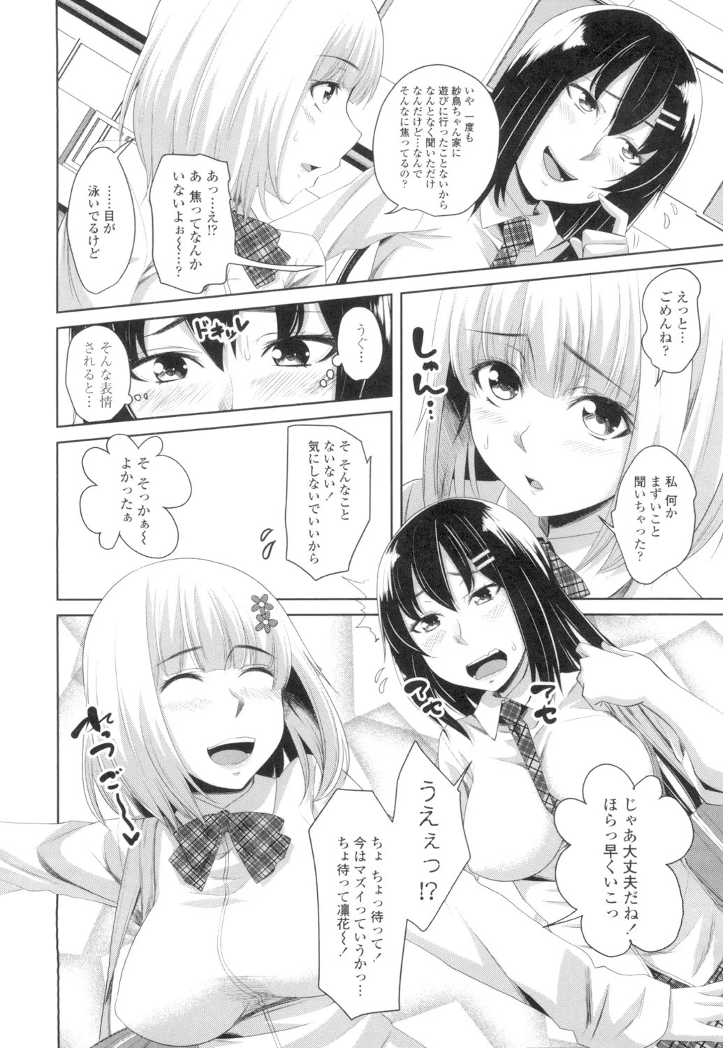 Page 165