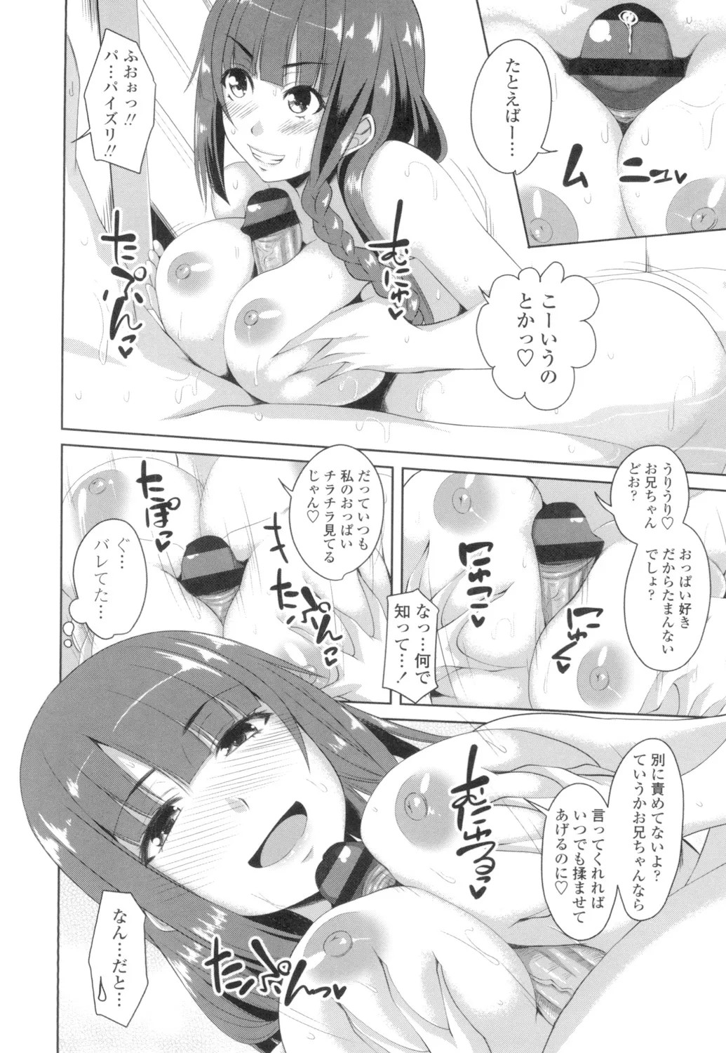 Page 193