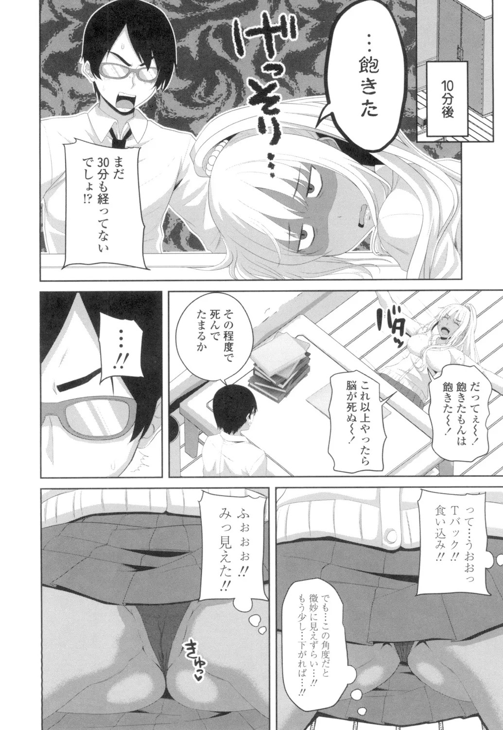 Page 87