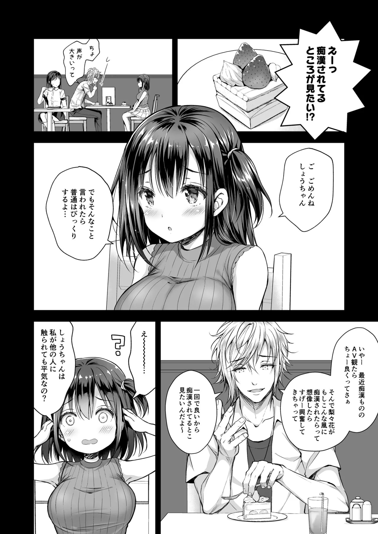 Page 74