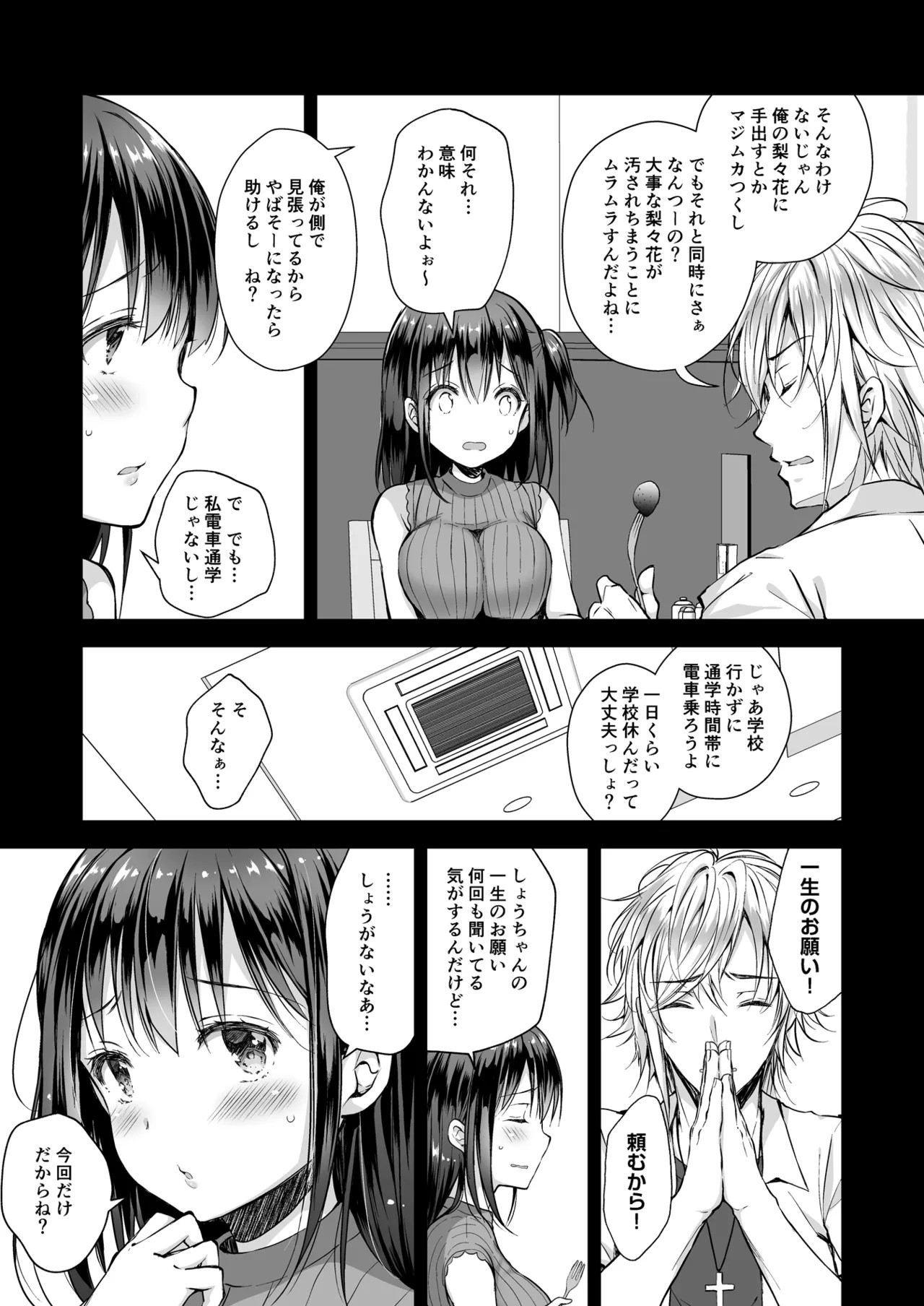 Page 75