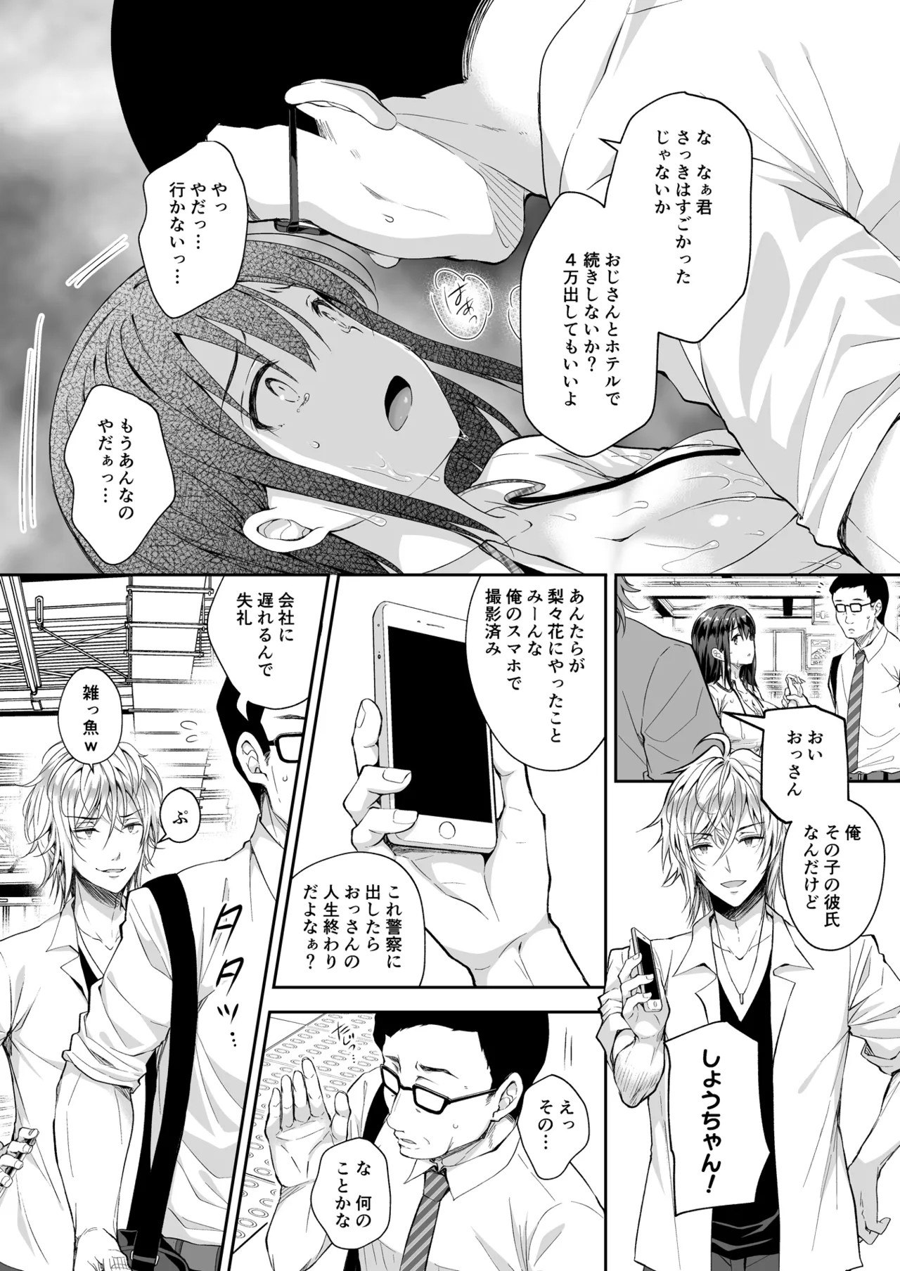 Page 90