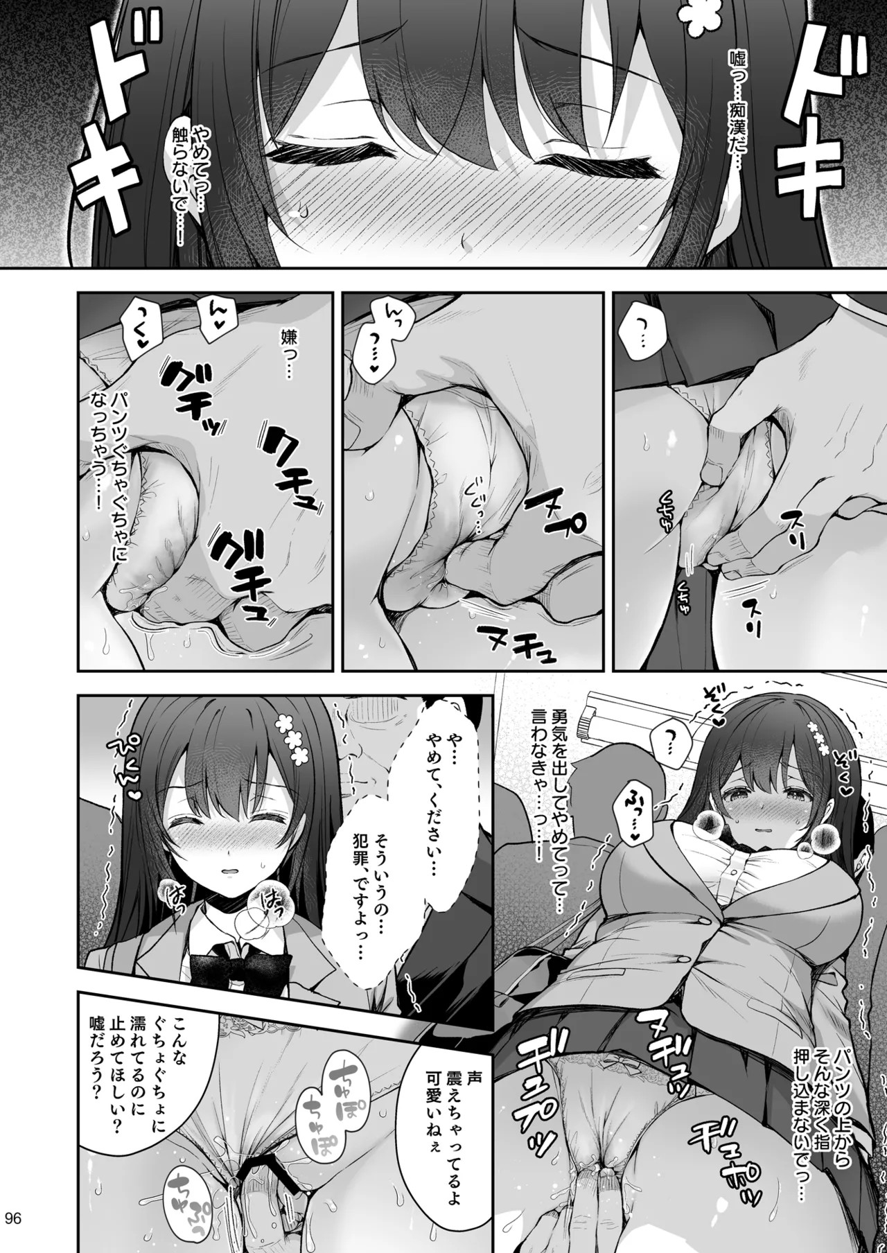 Page 96