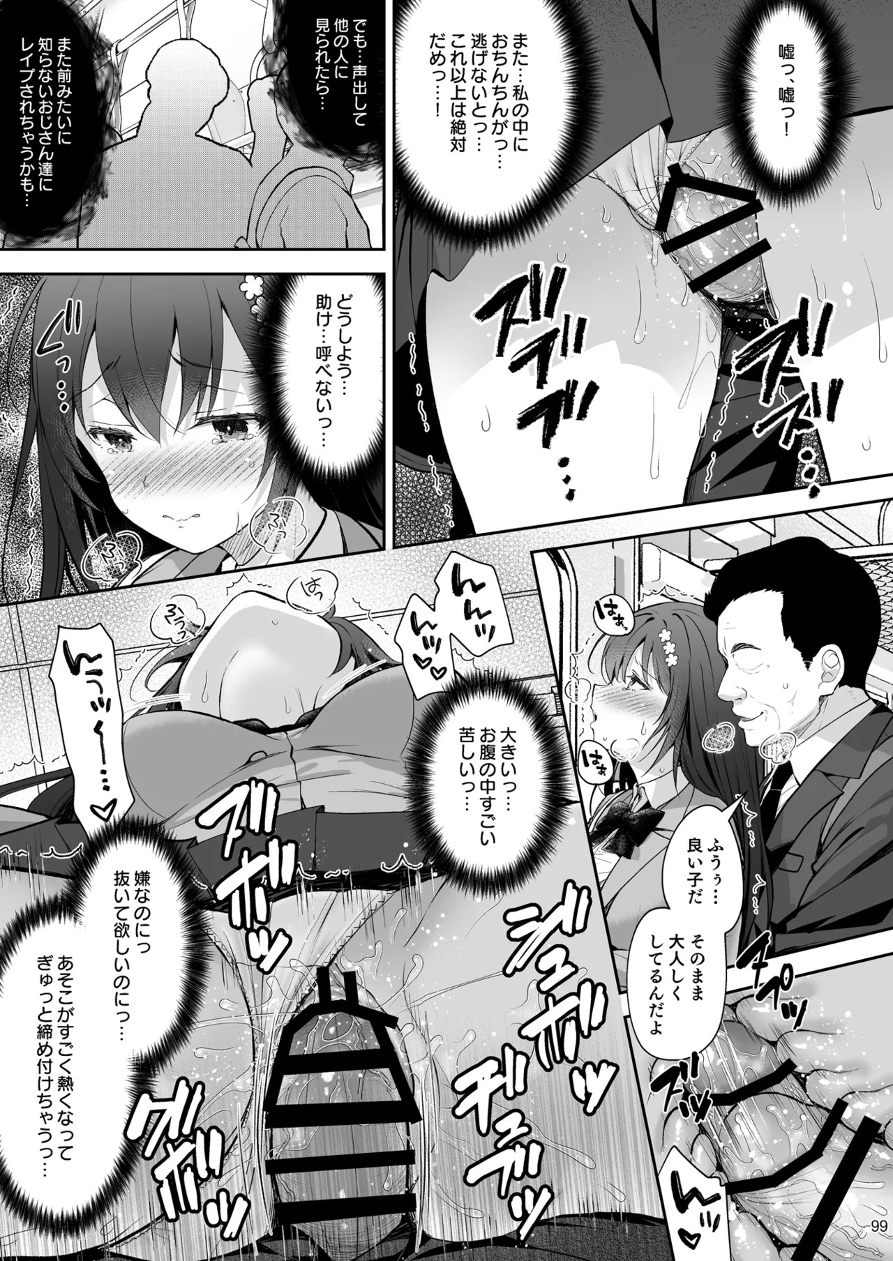 Page 99