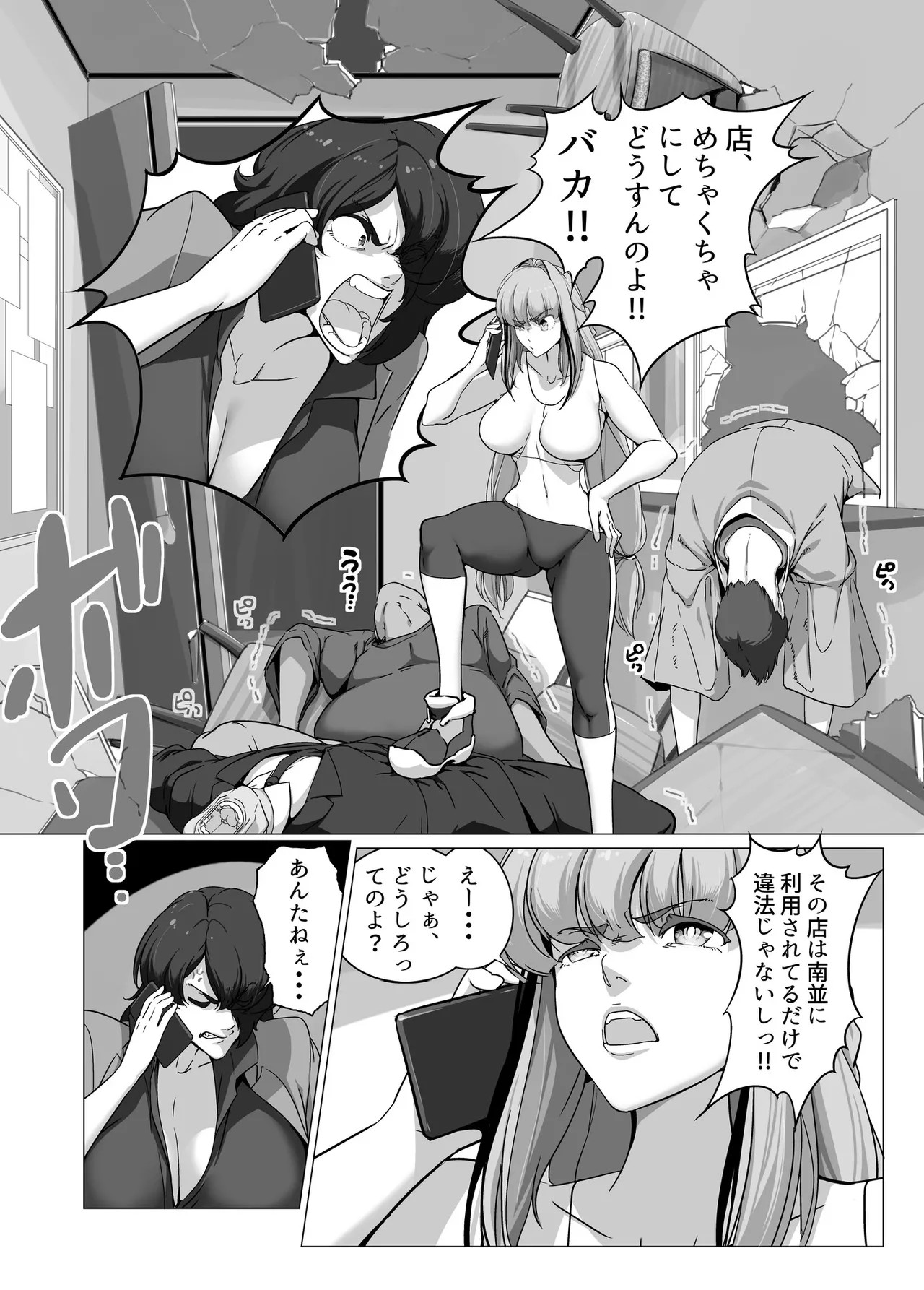 Page 47