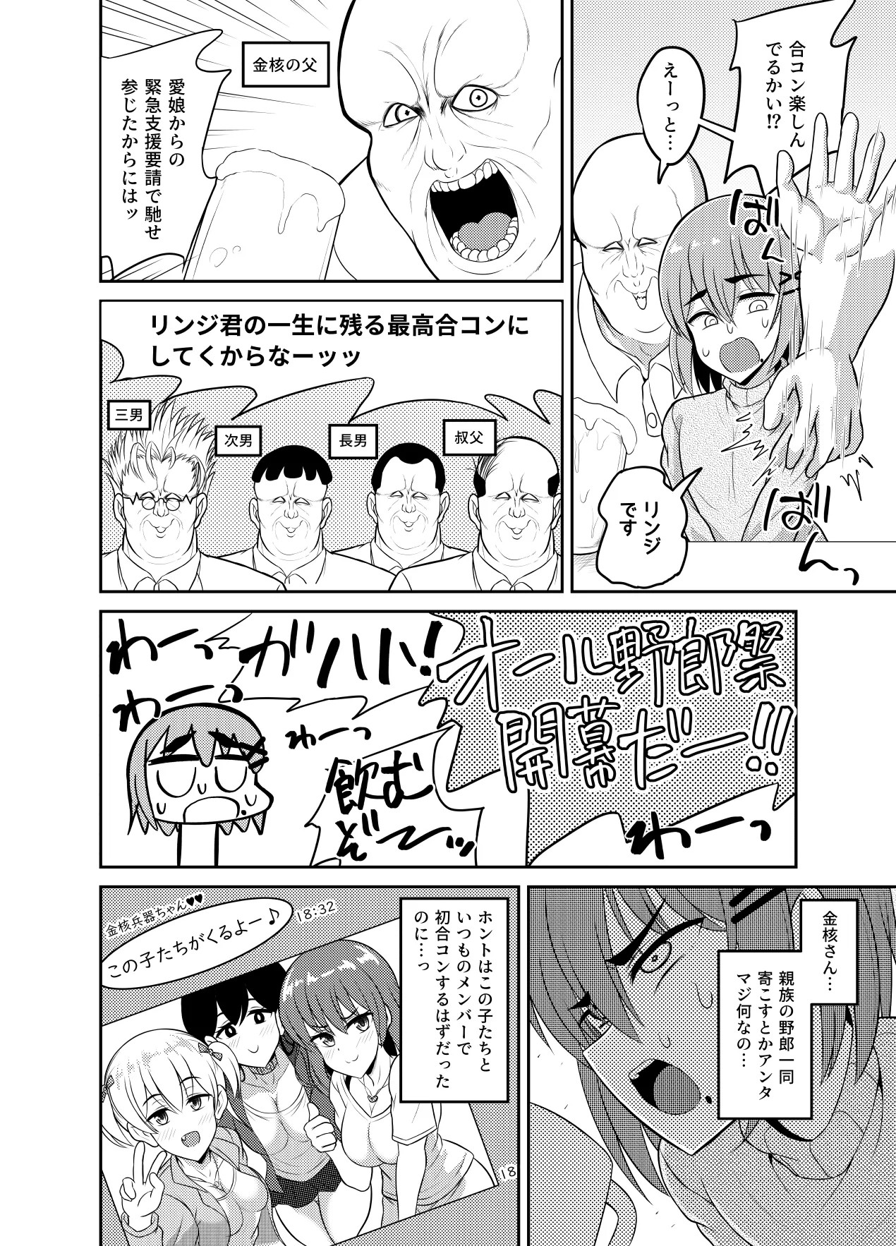 Page 118