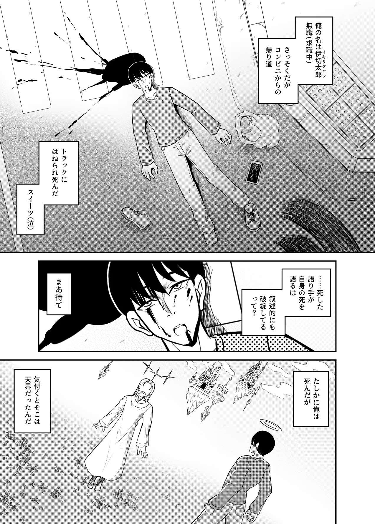 Page 67