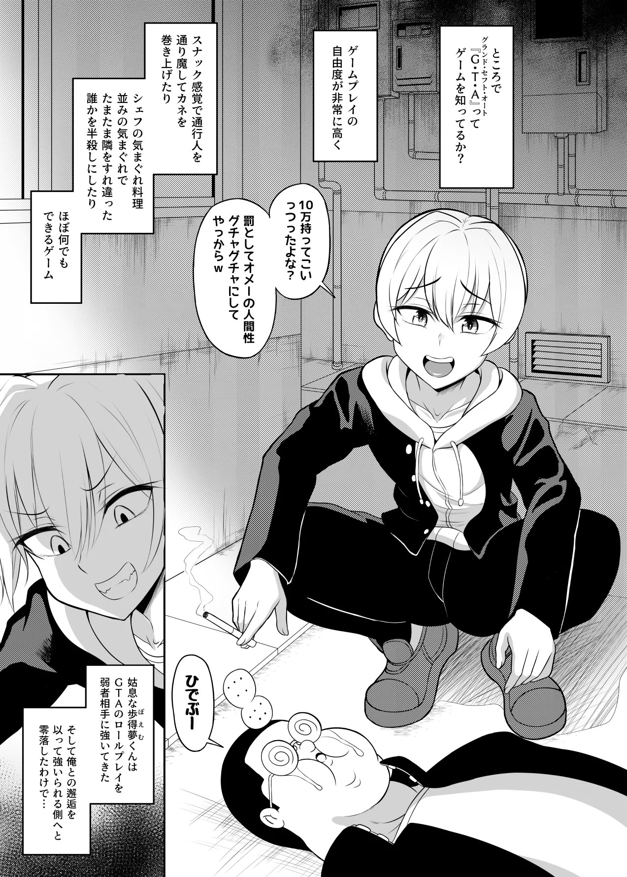 Page 73