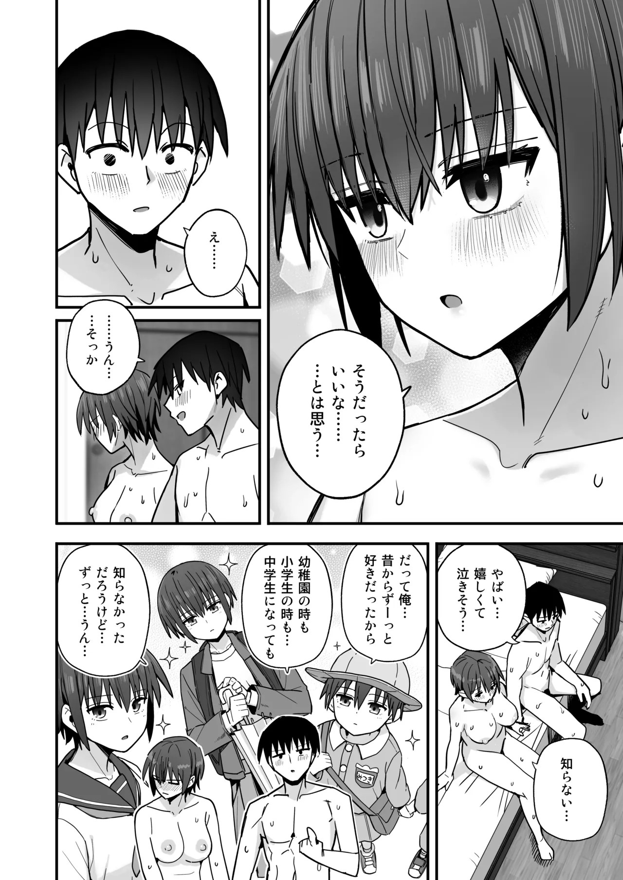 Page 71