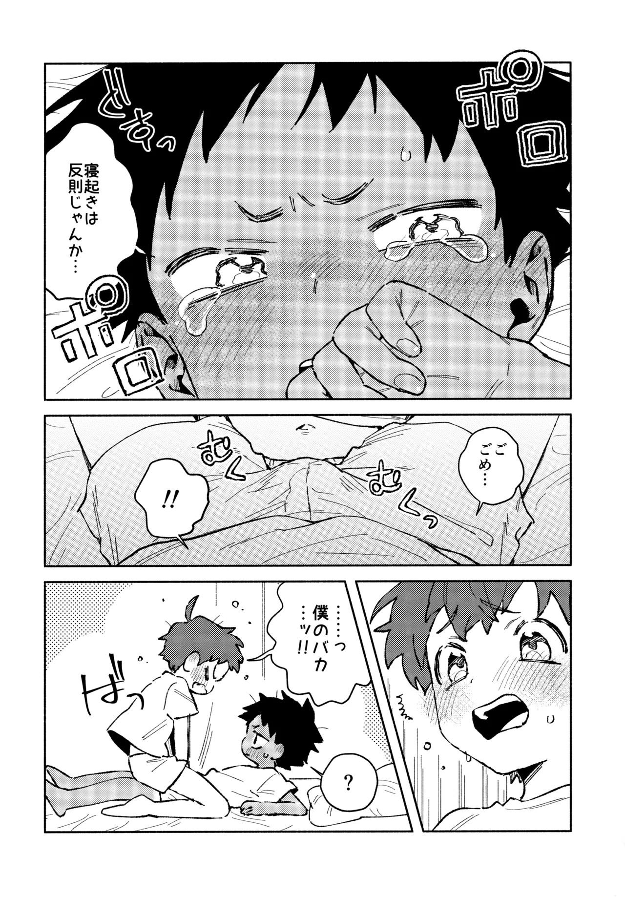 Page 33