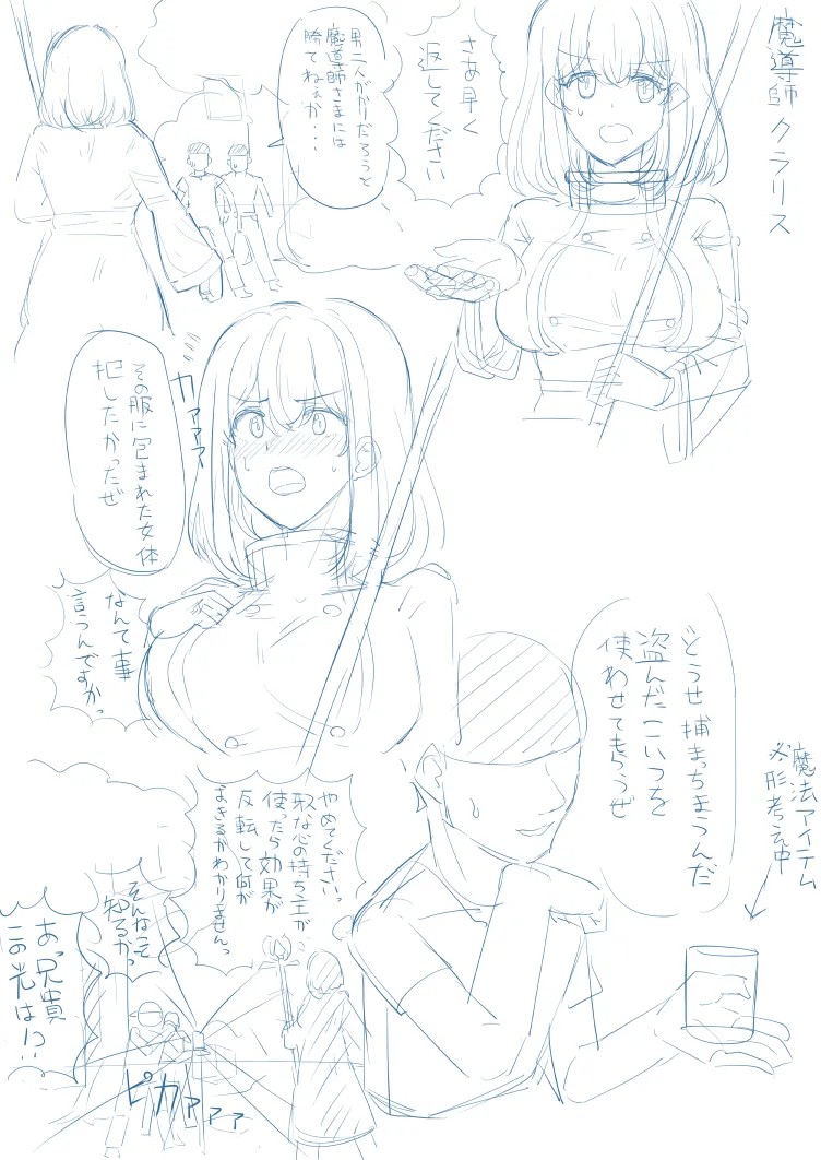 tsuniverse魔导师附身