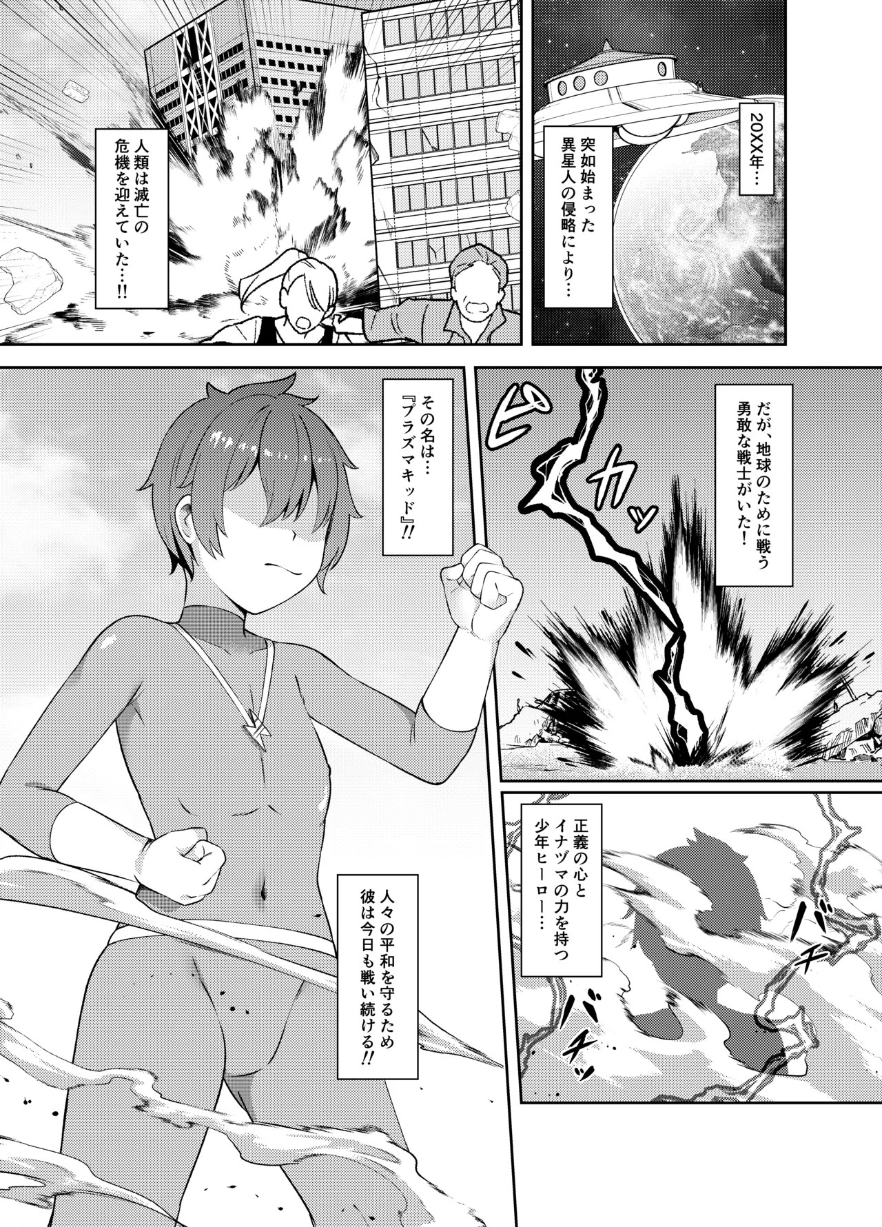Page 2