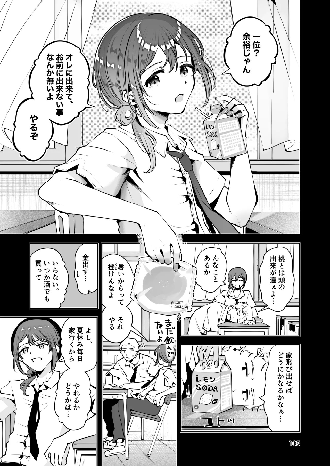 Page 104