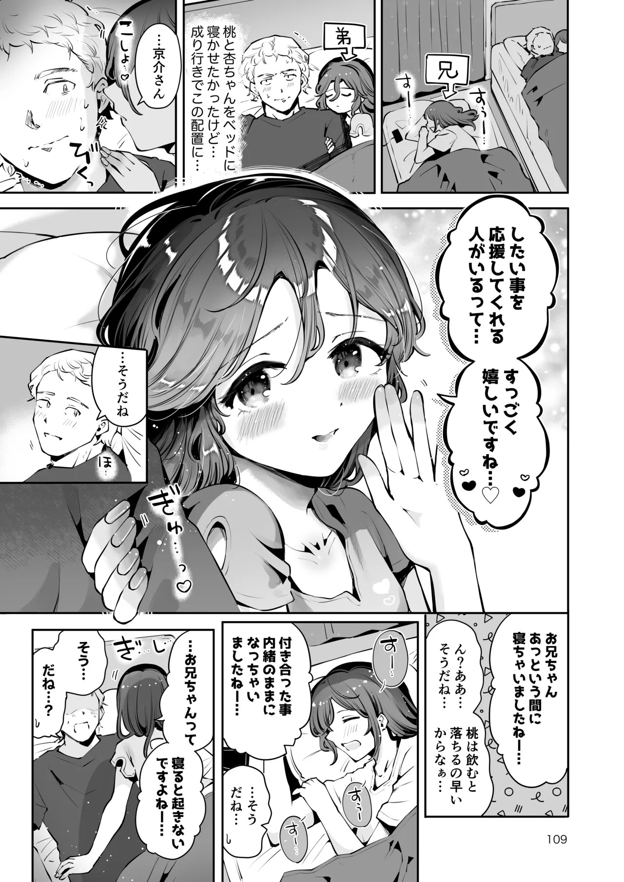 Page 108