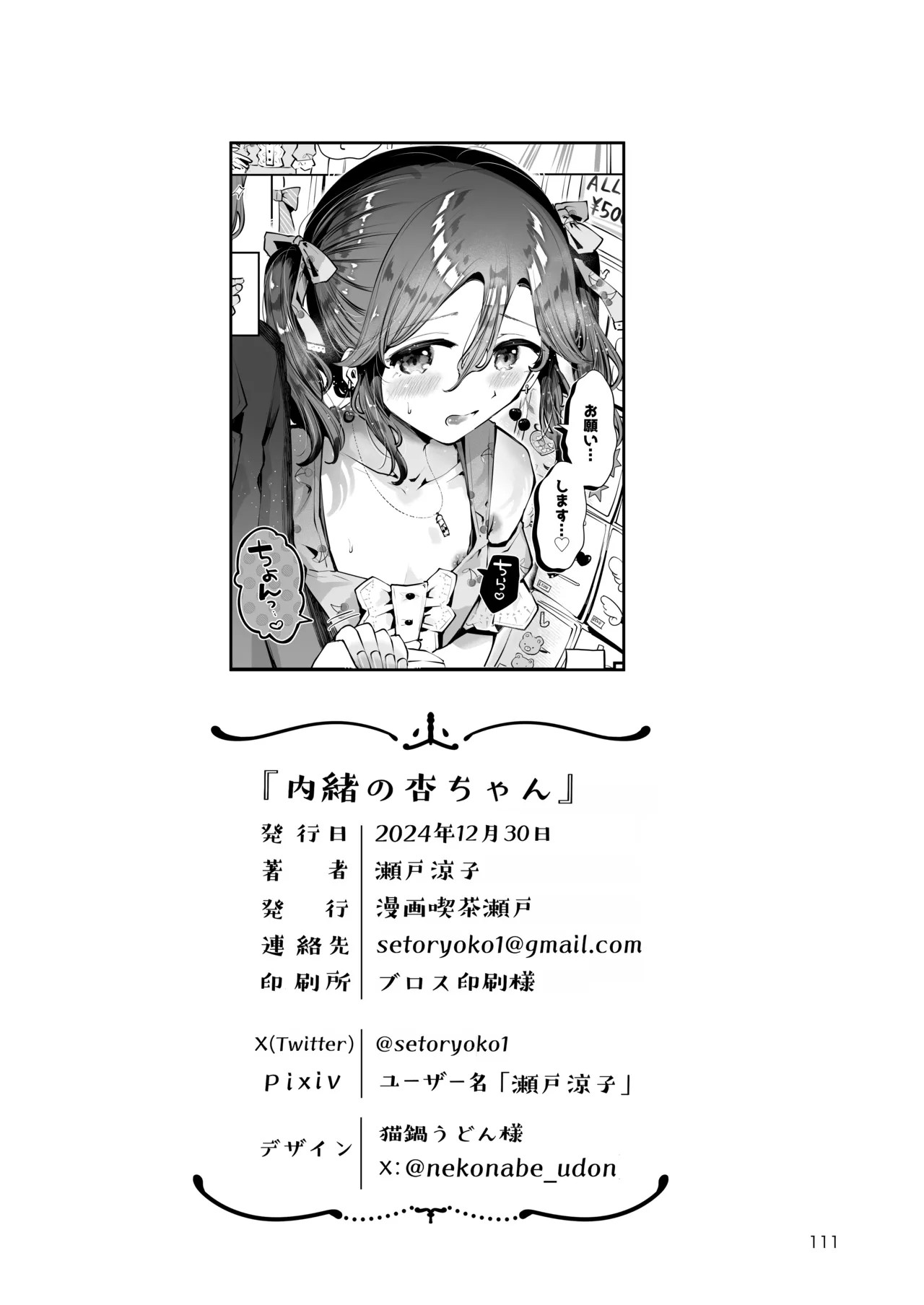 Page 110