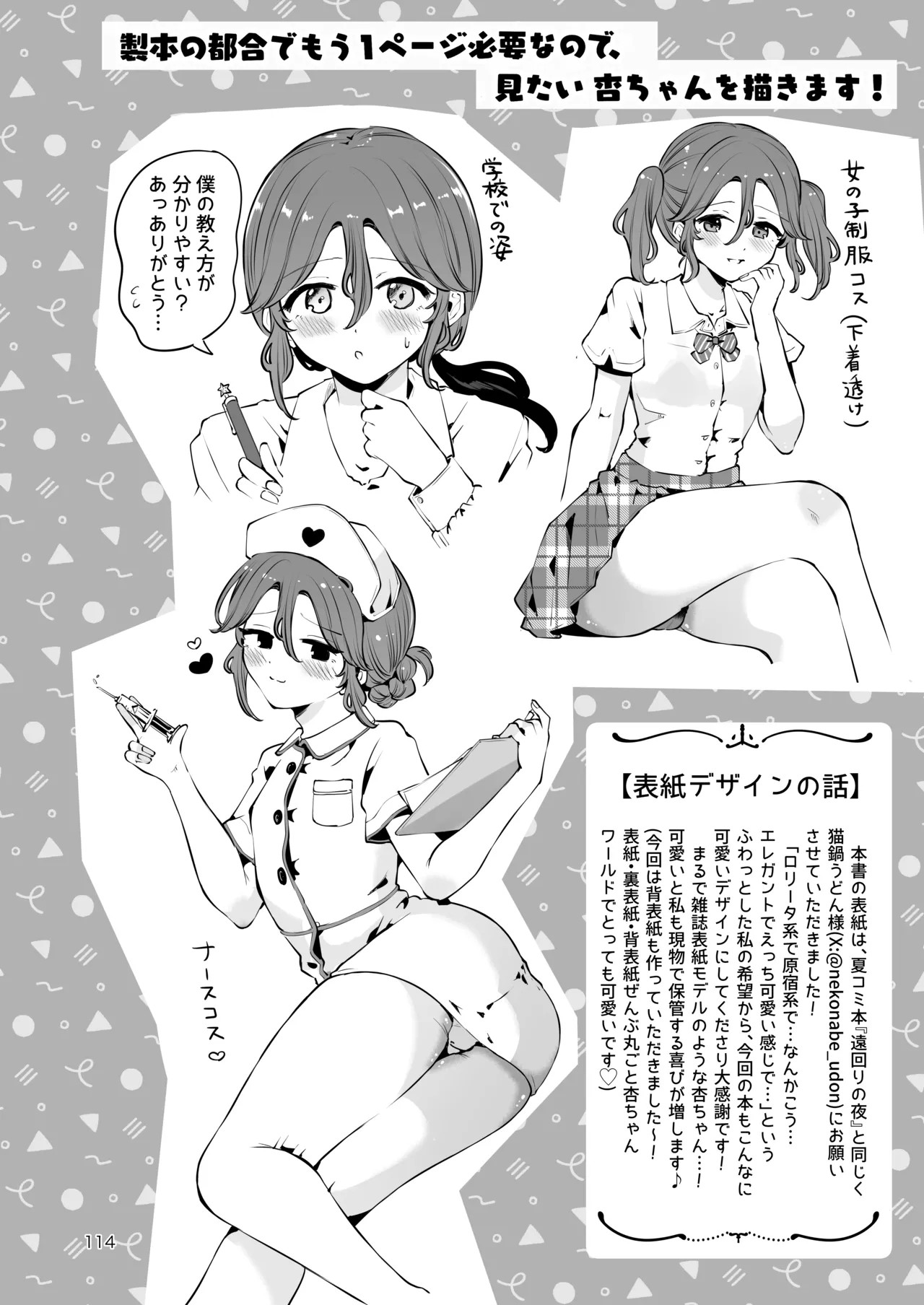 Page 113