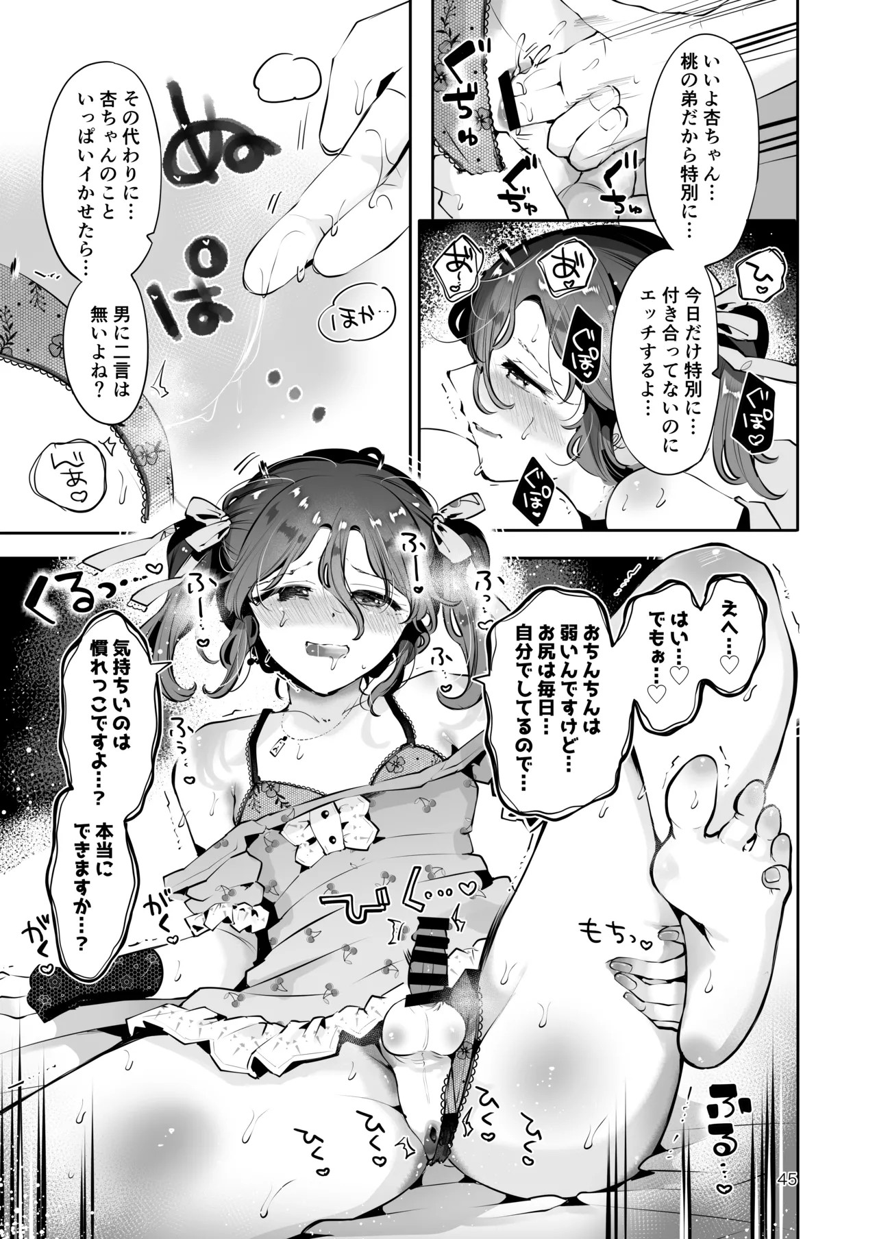 Page 44