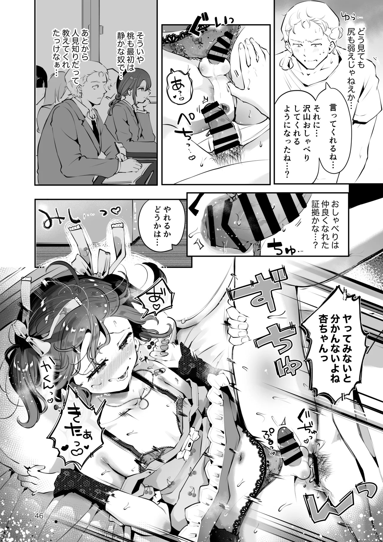 Page 45