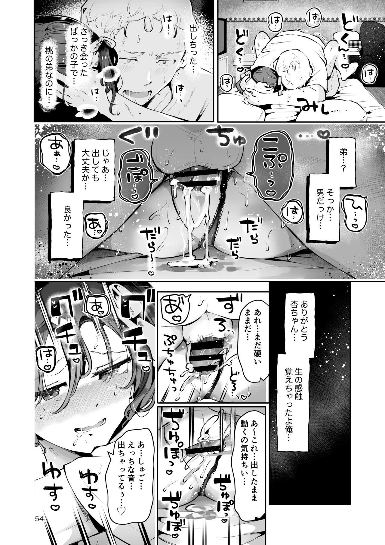 Page 53