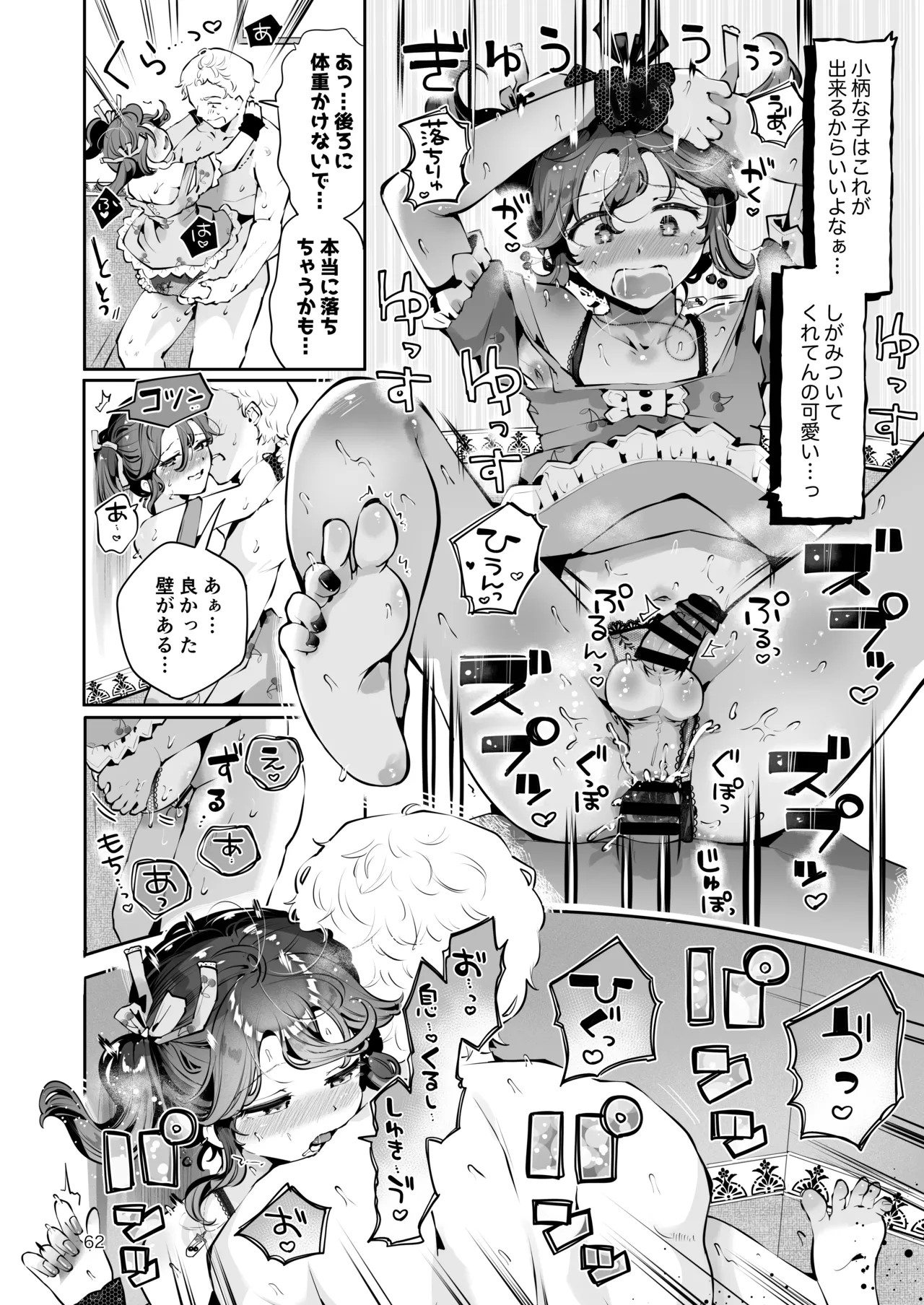 Page 61