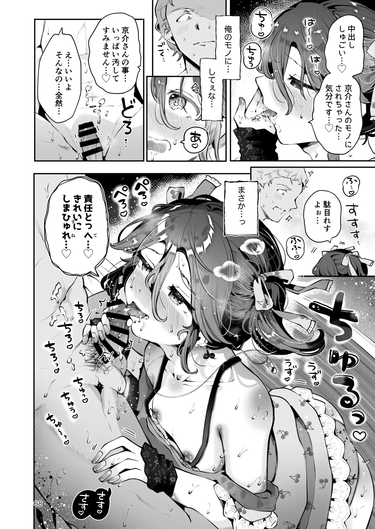 Page 67