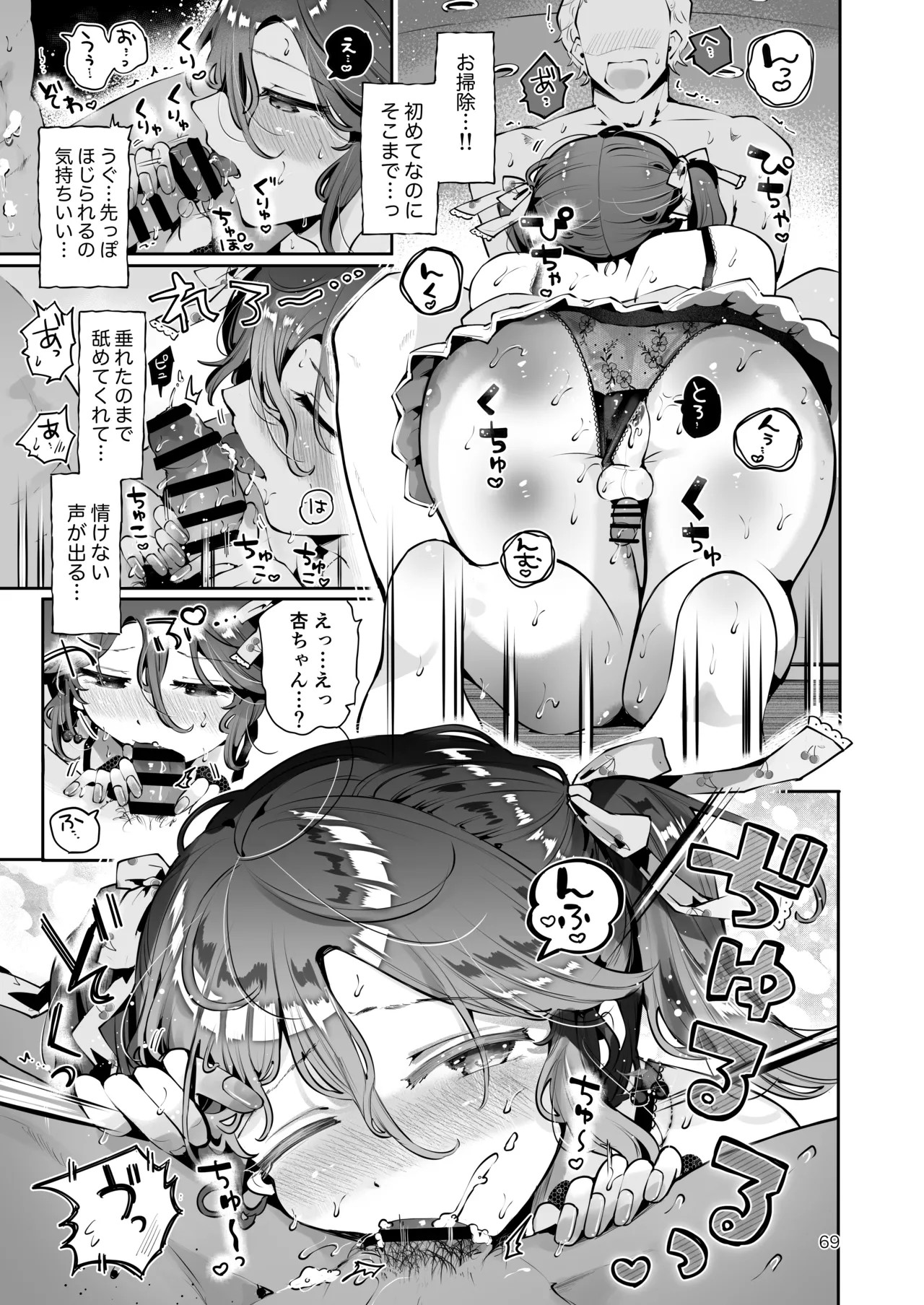 Page 68