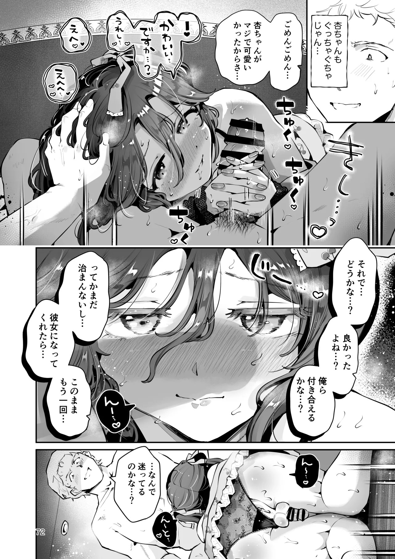Page 71