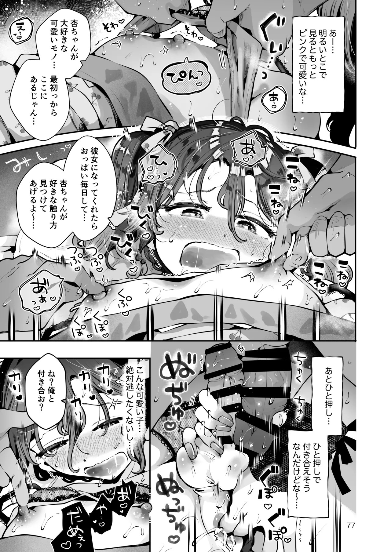 Page 76