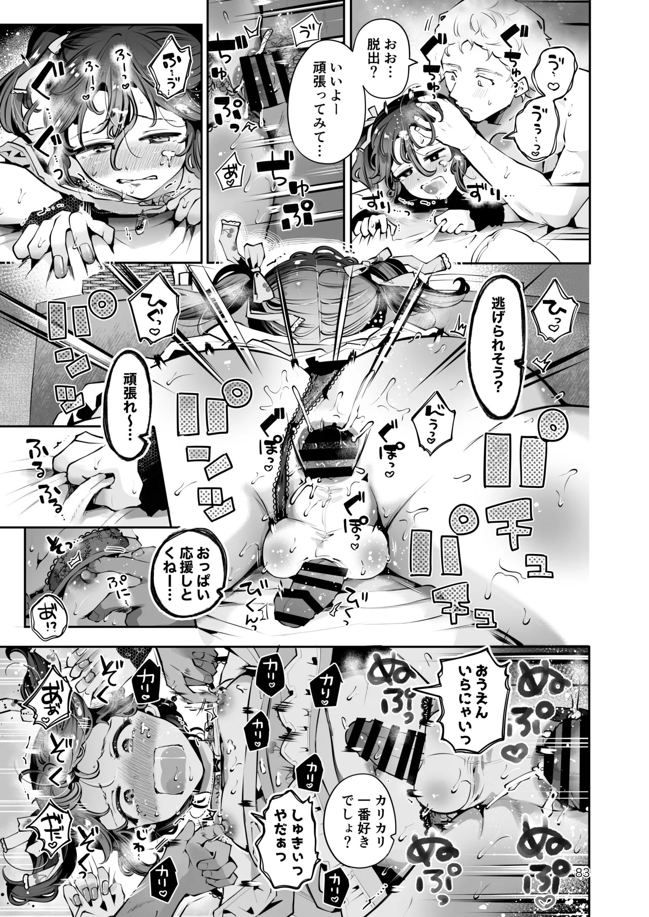 Page 82
