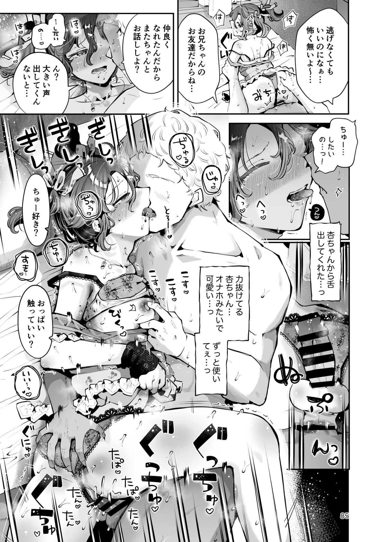 Page 84
