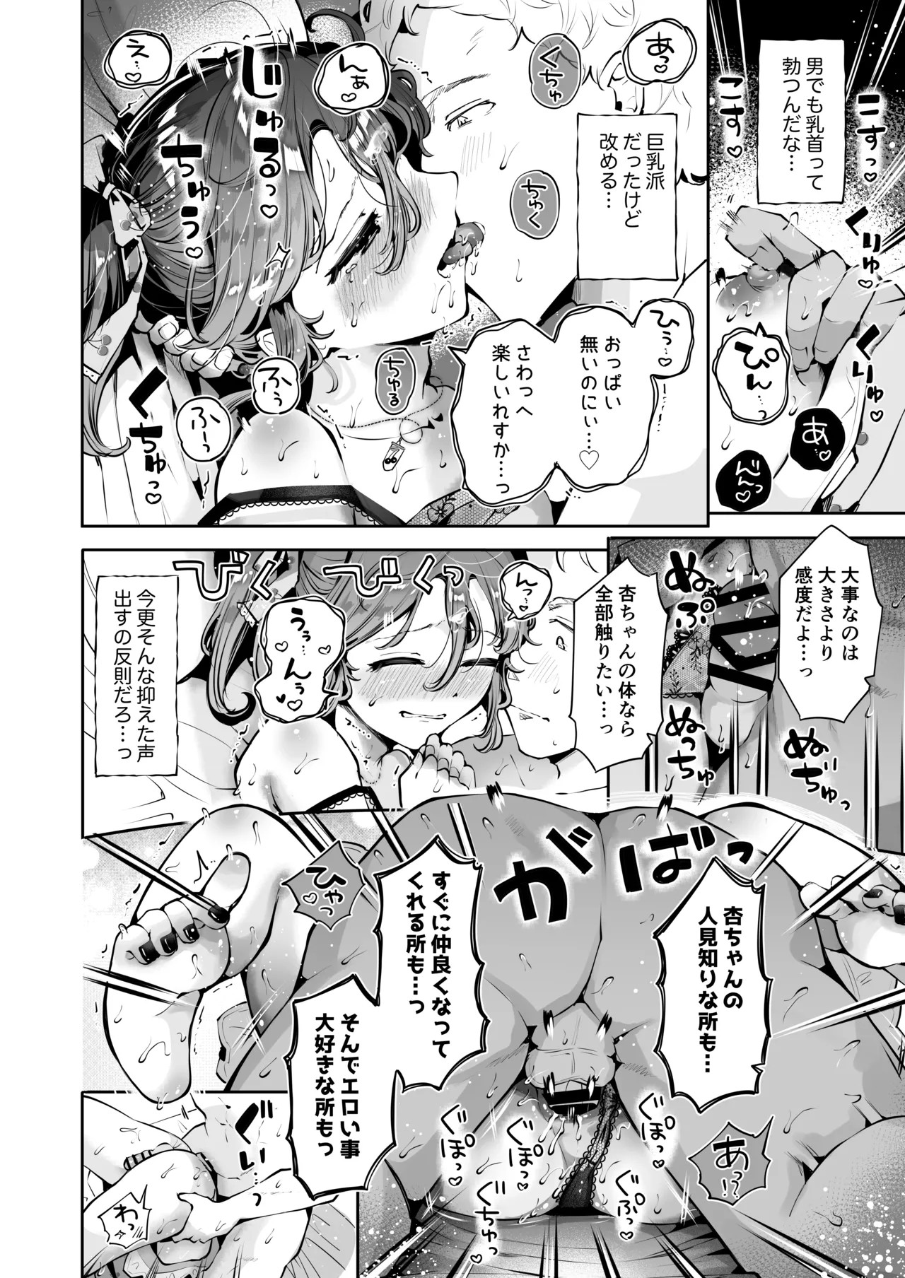 Page 85