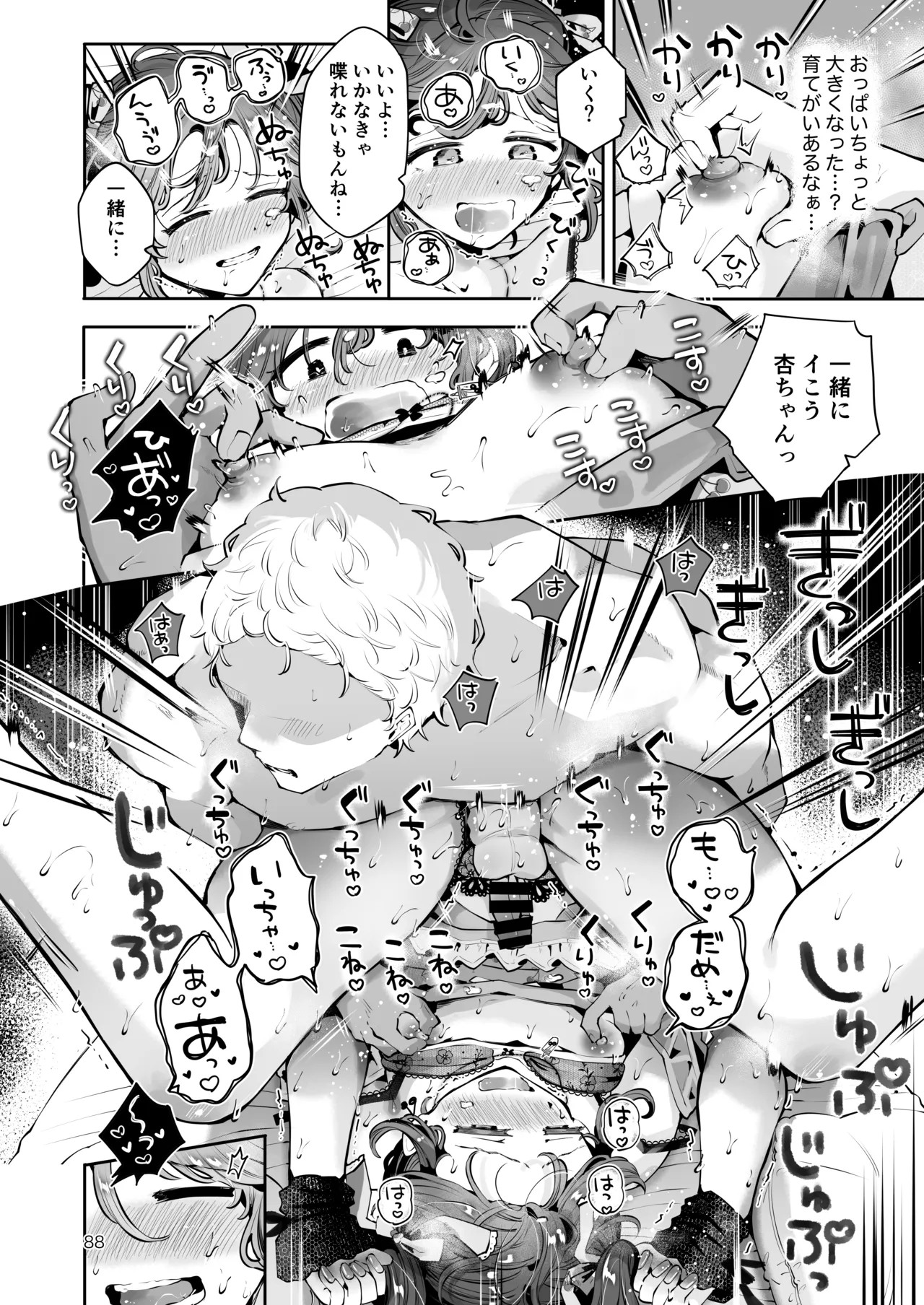 Page 87