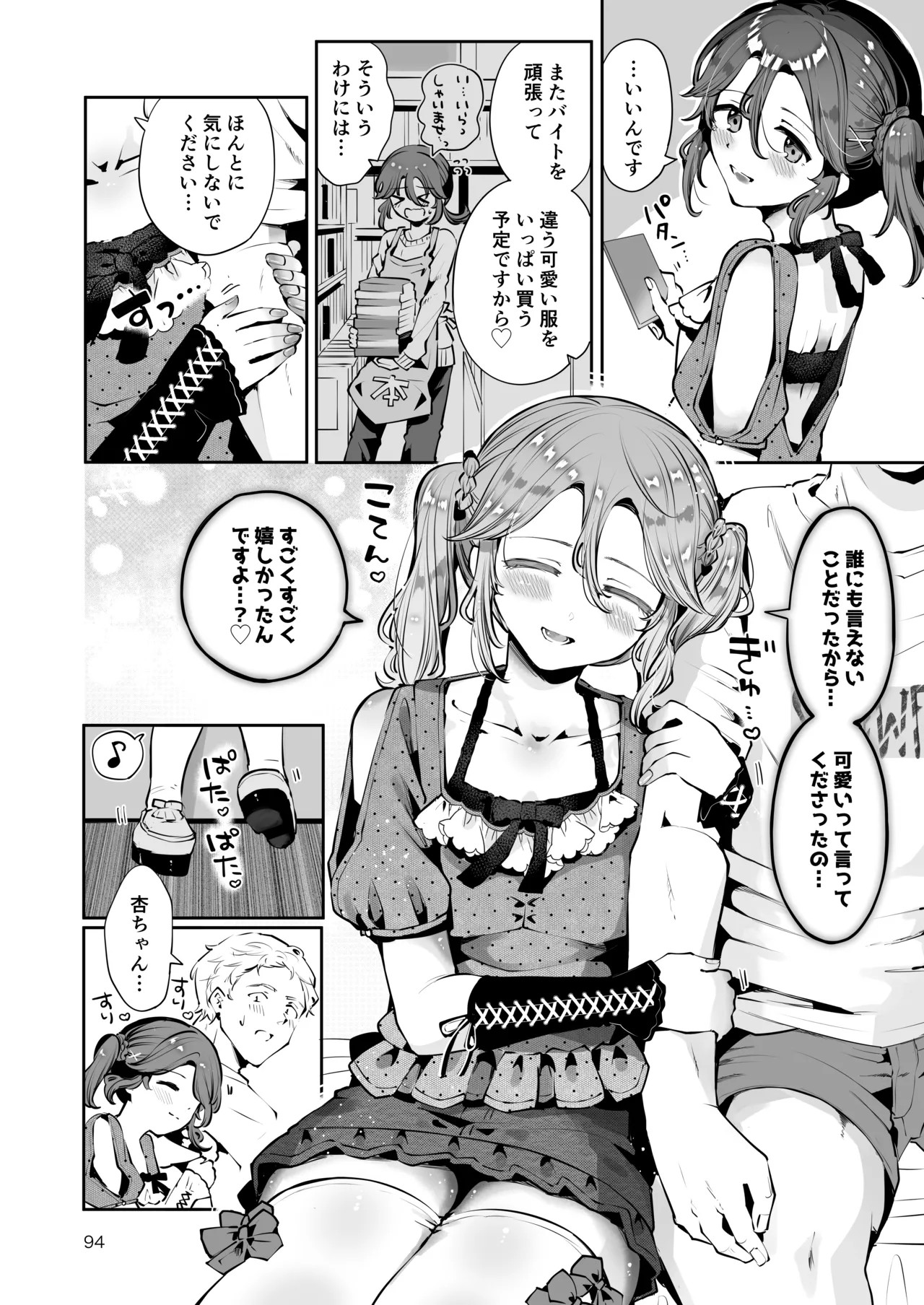 Page 93