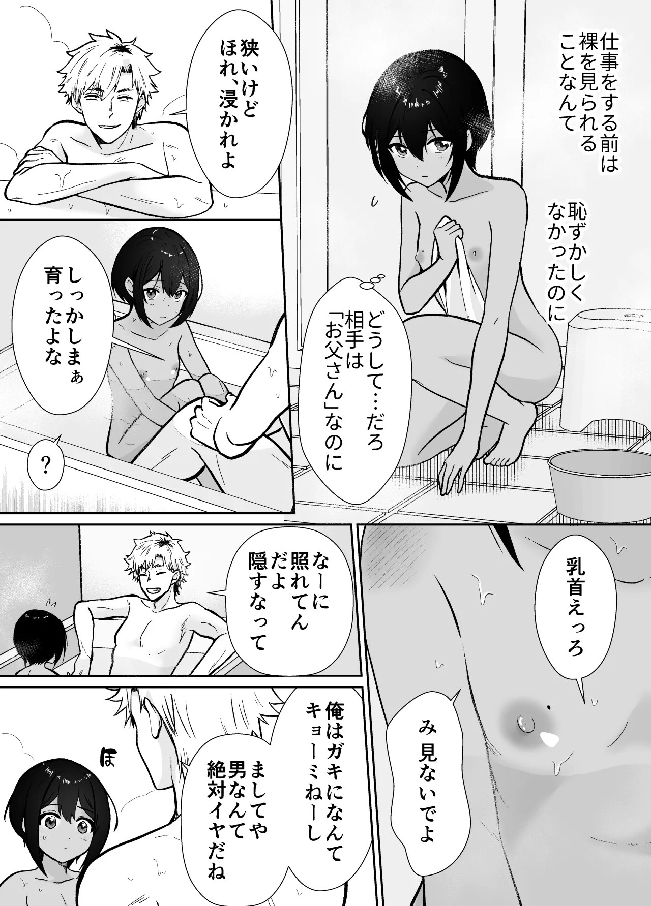 Page 58