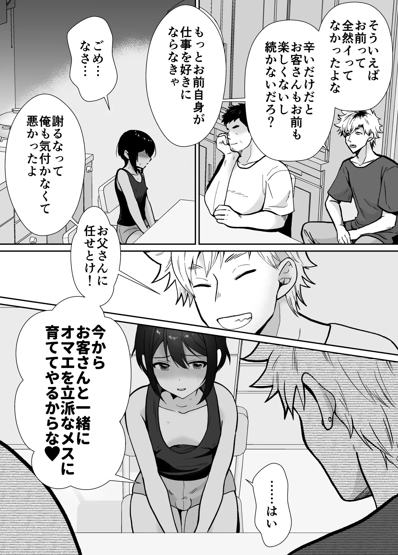 Page 65