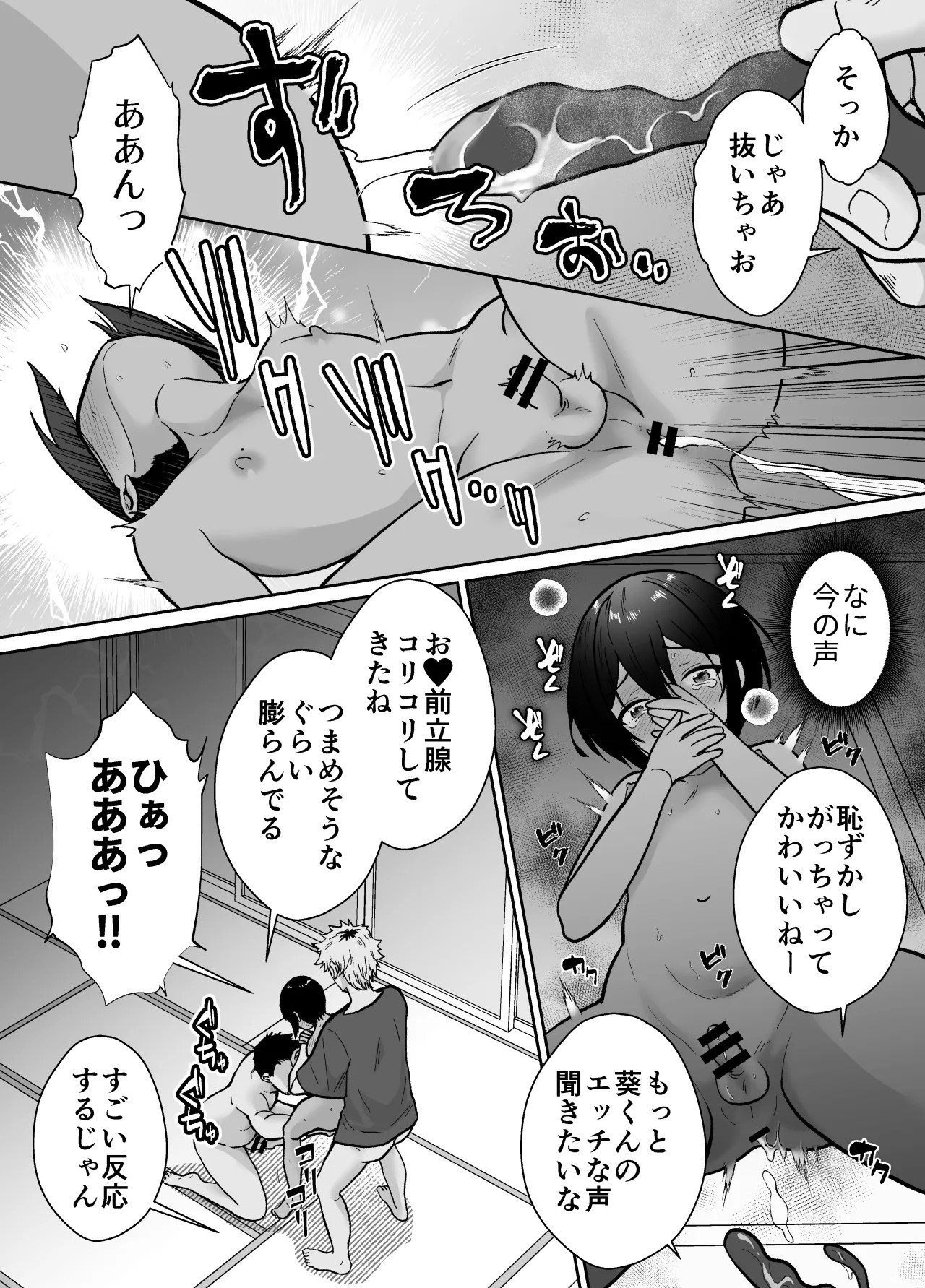 Page 69
