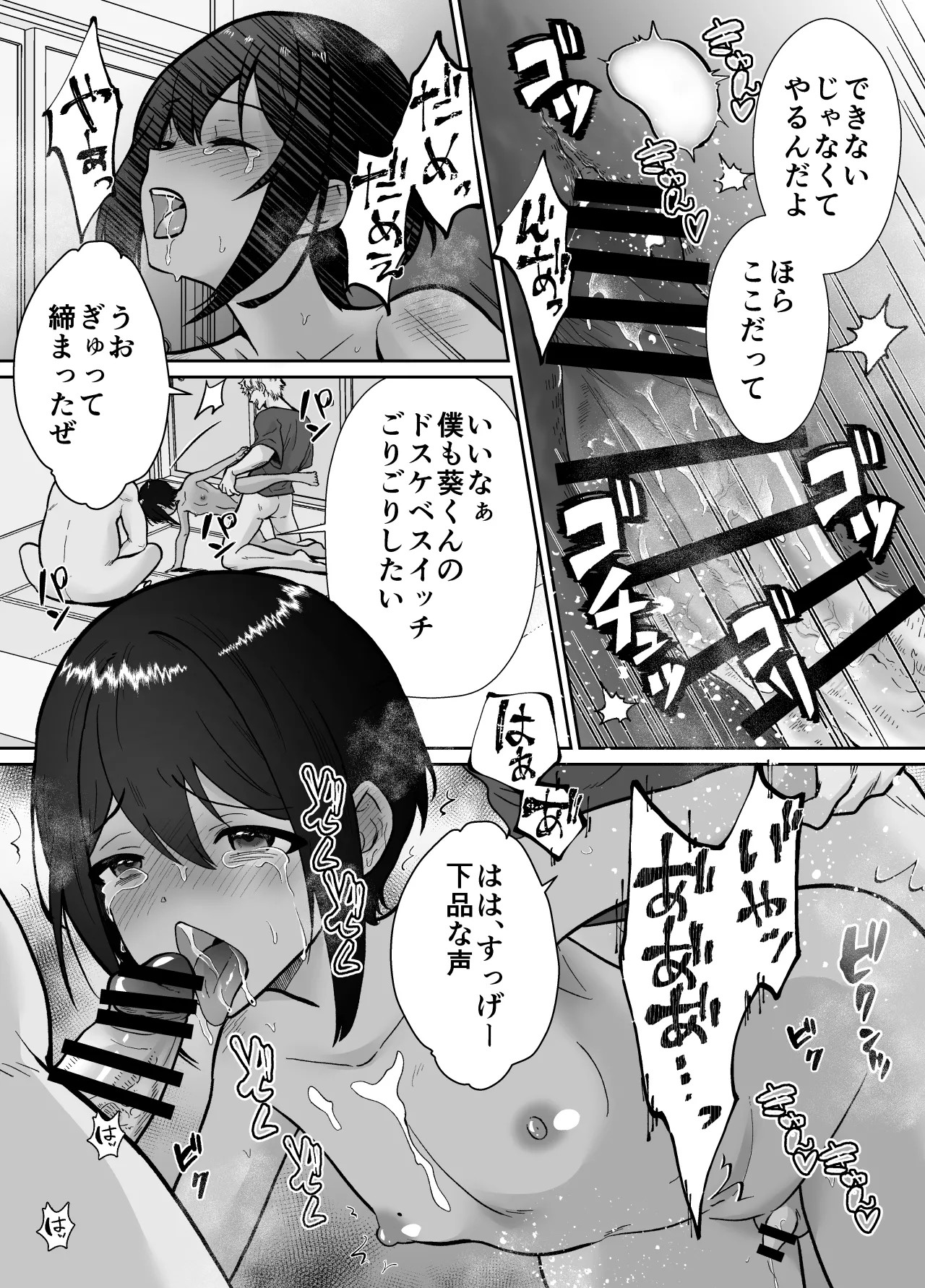 Page 71