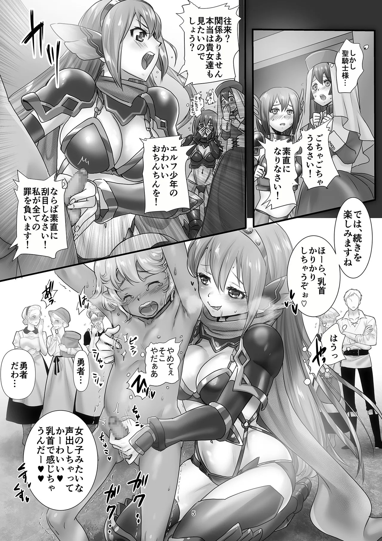 Page 5