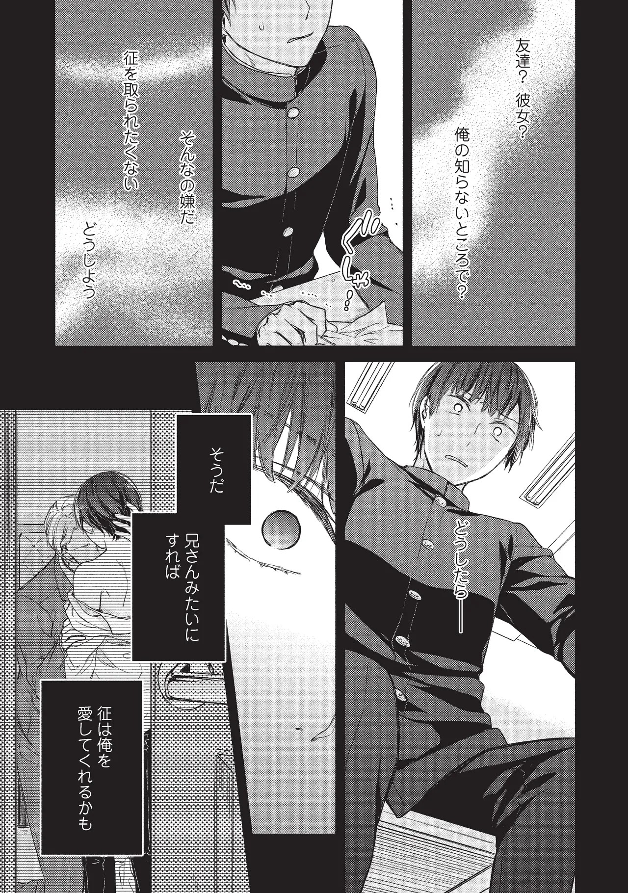 Page 61